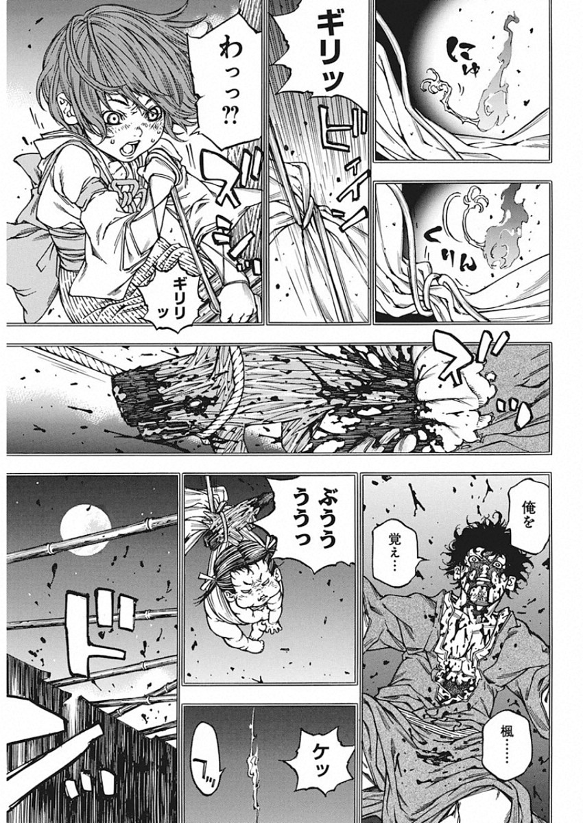 Ateya no Tsubaki - Chapter 133 - Page 9