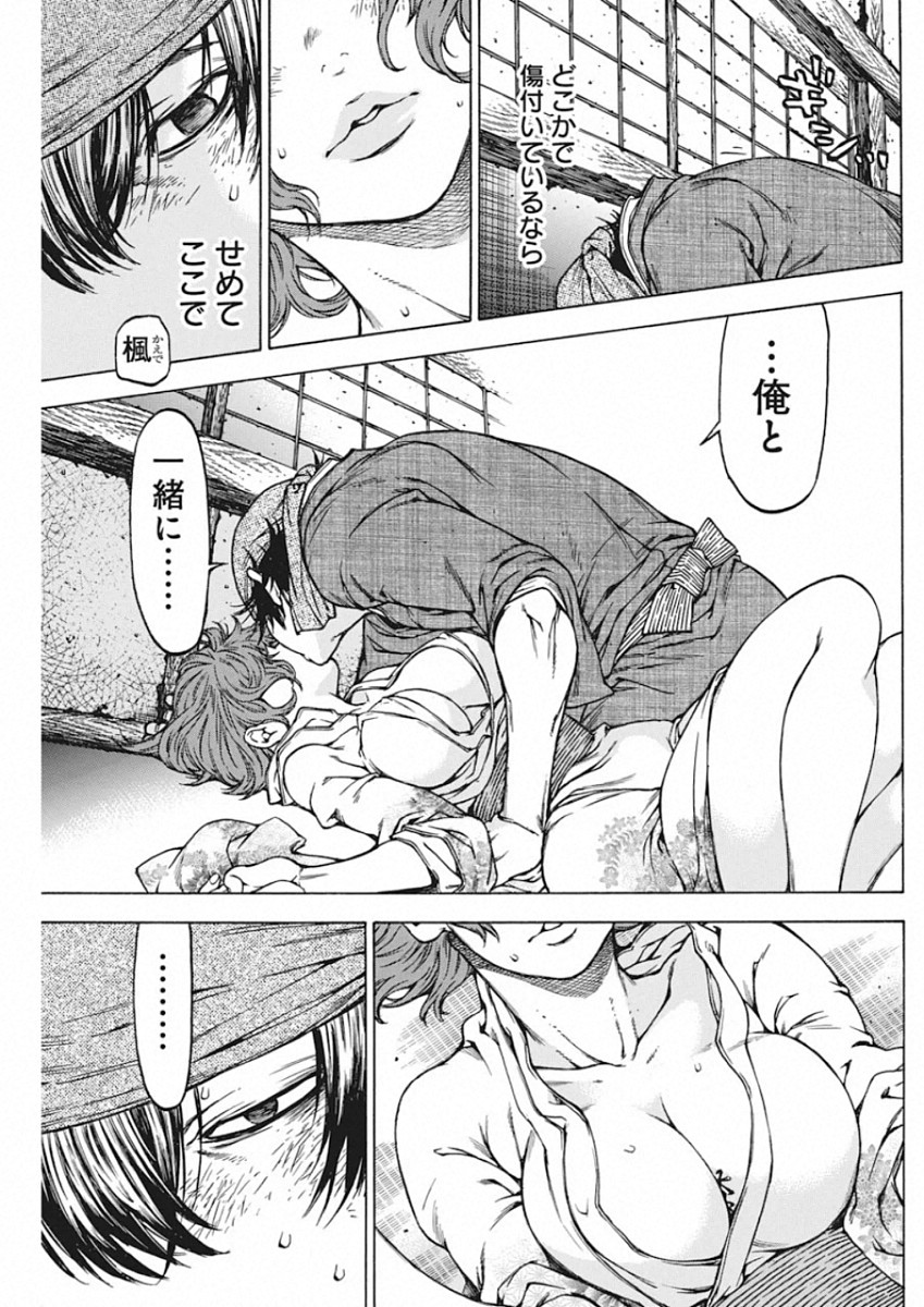 Ateya no Tsubaki - Chapter 134 - Page 4