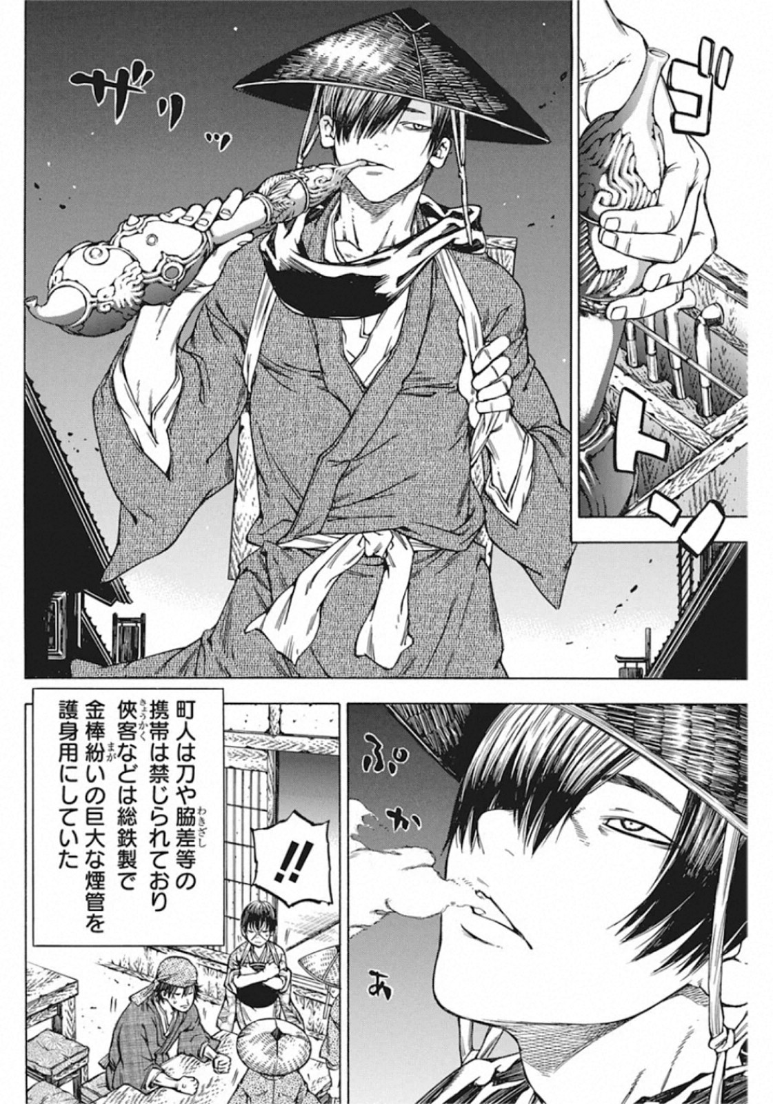 Ateya no Tsubaki - Chapter 135 - Page 16