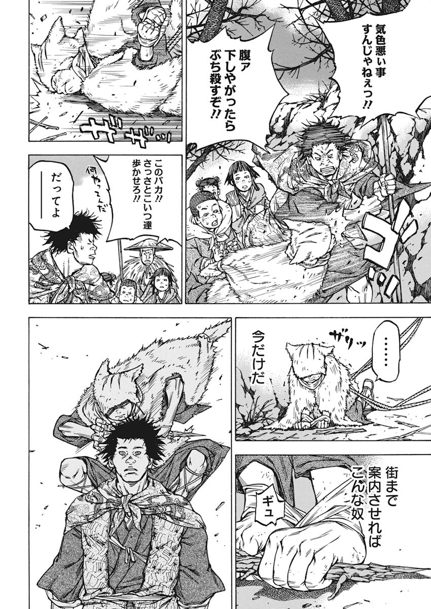 Ateya no Tsubaki - Chapter 136 - Page 7