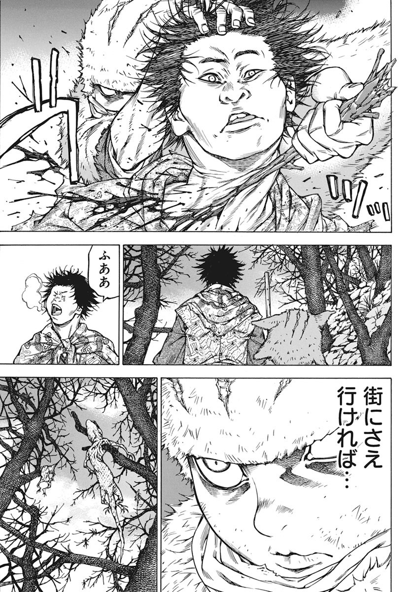 Ateya no Tsubaki - Chapter 136 - Page 8