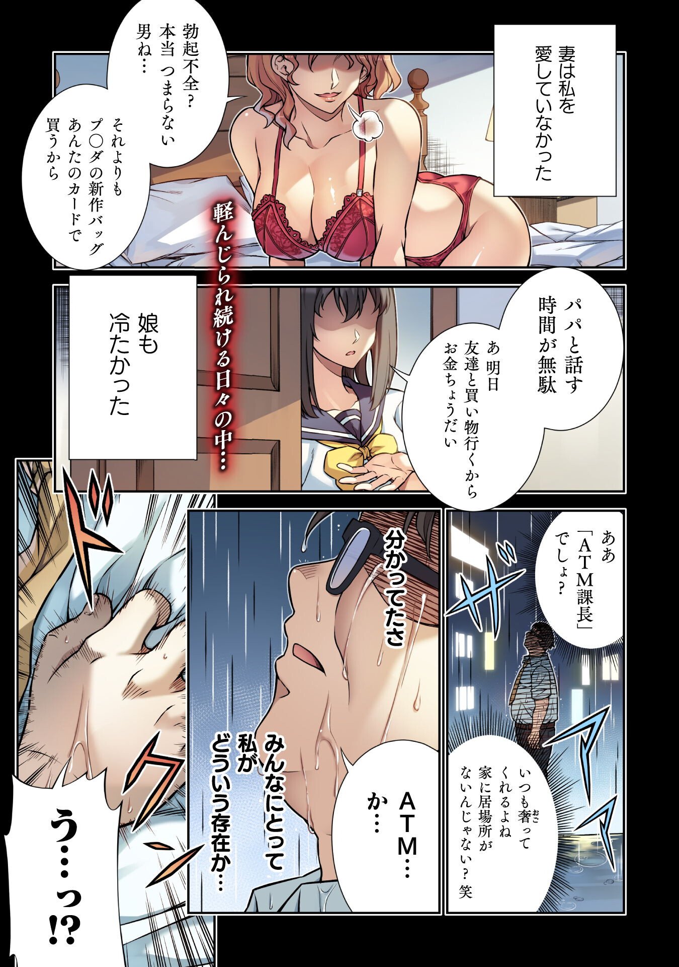 ATM Ojisan - Isekai De Mote-ki Ga Tomaranai! - Chapter 1 - Page 1