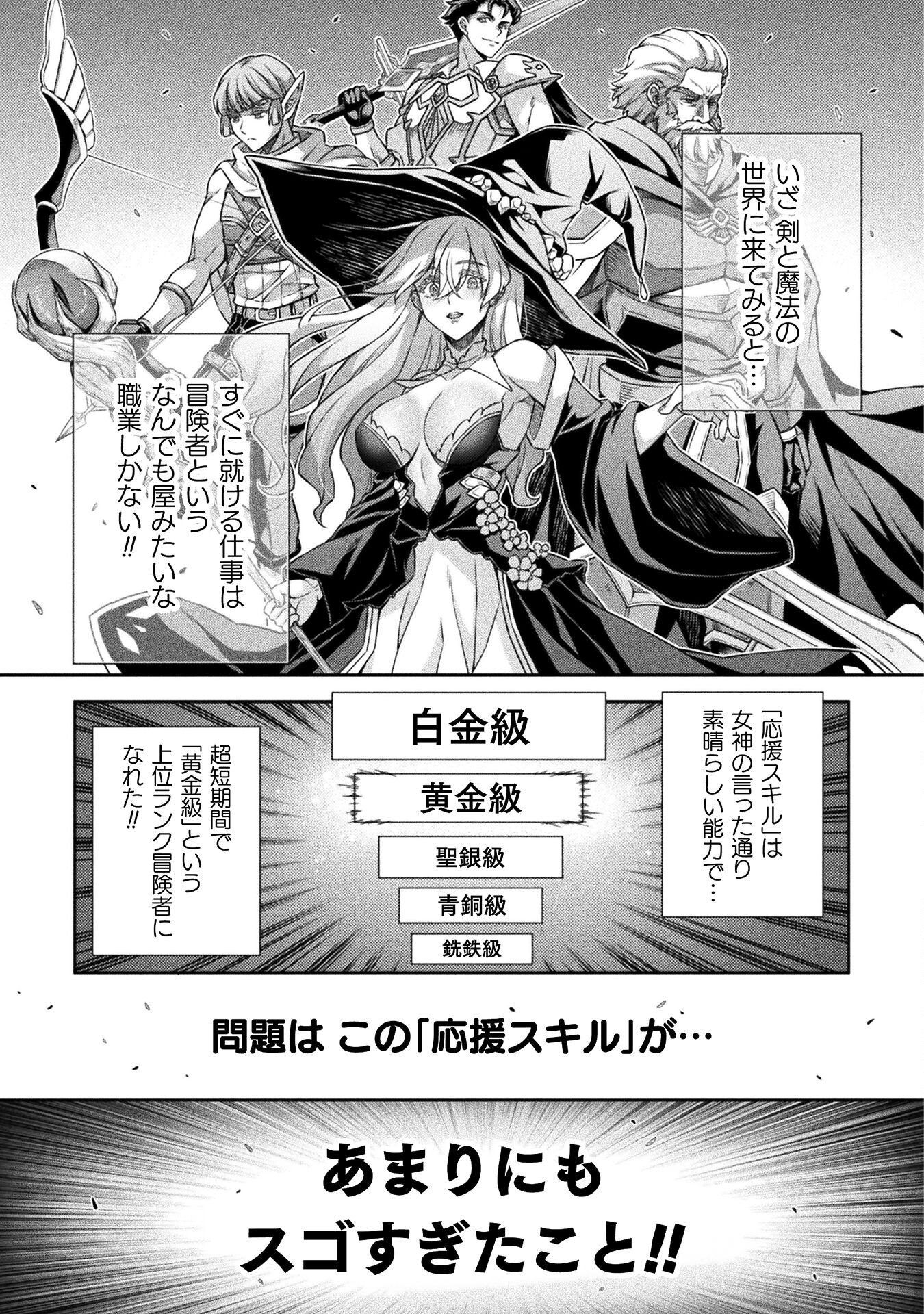 ATM Ojisan - Isekai De Mote-ki Ga Tomaranai! - Chapter 1 - Page 11