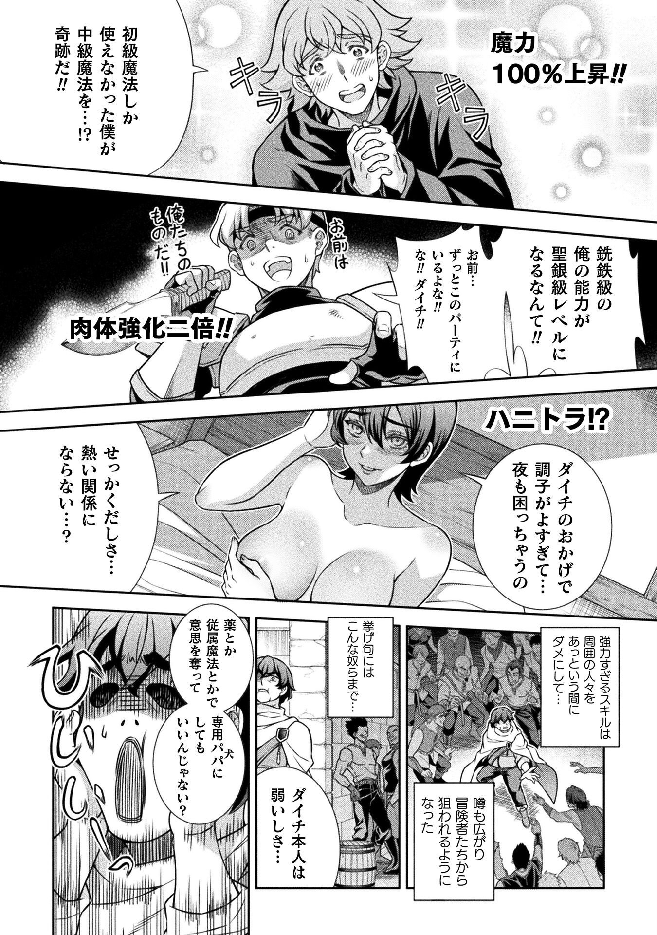 ATM Ojisan - Isekai De Mote-ki Ga Tomaranai! - Chapter 1 - Page 12