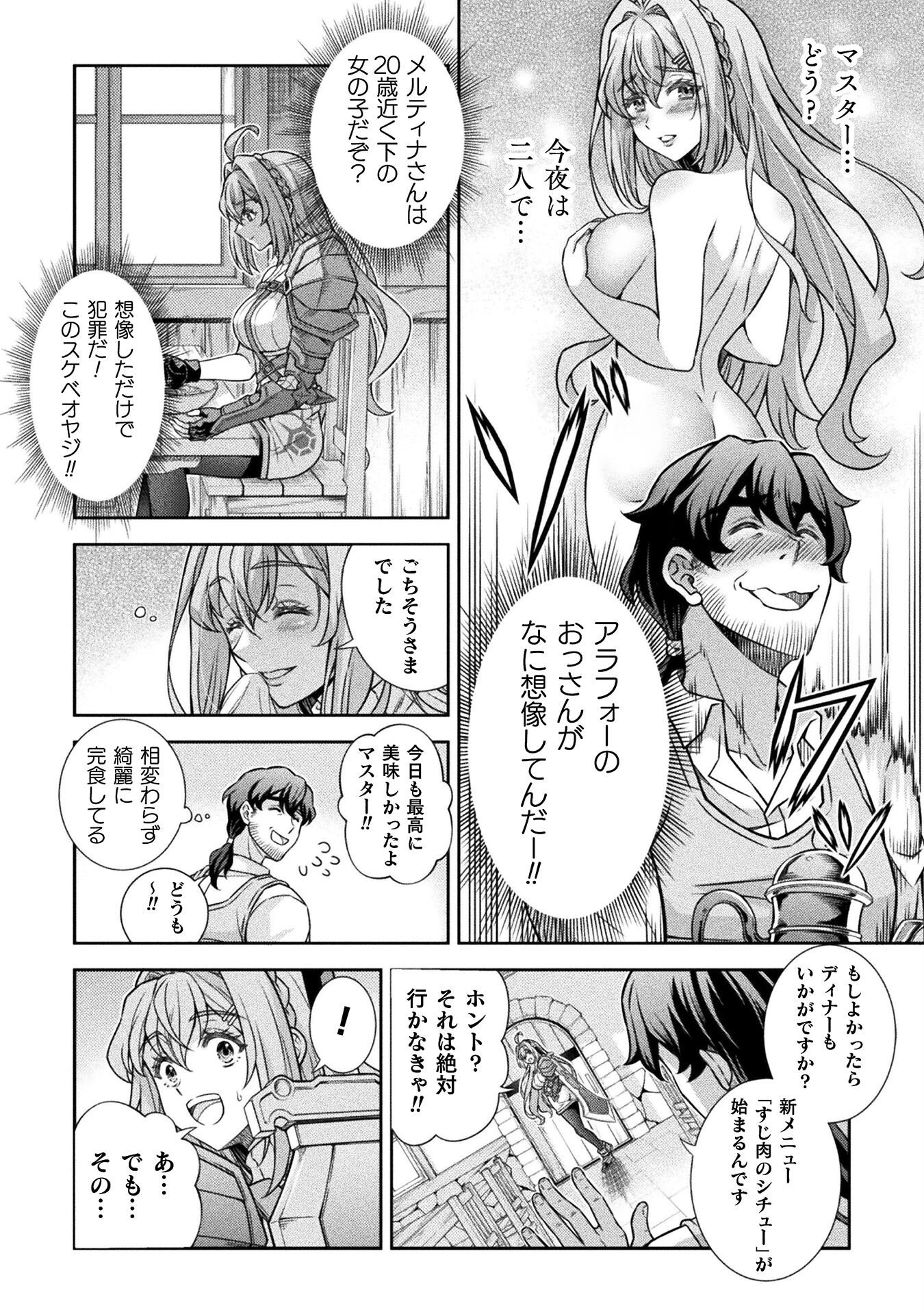ATM Ojisan - Isekai De Mote-ki Ga Tomaranai! - Chapter 1 - Page 18