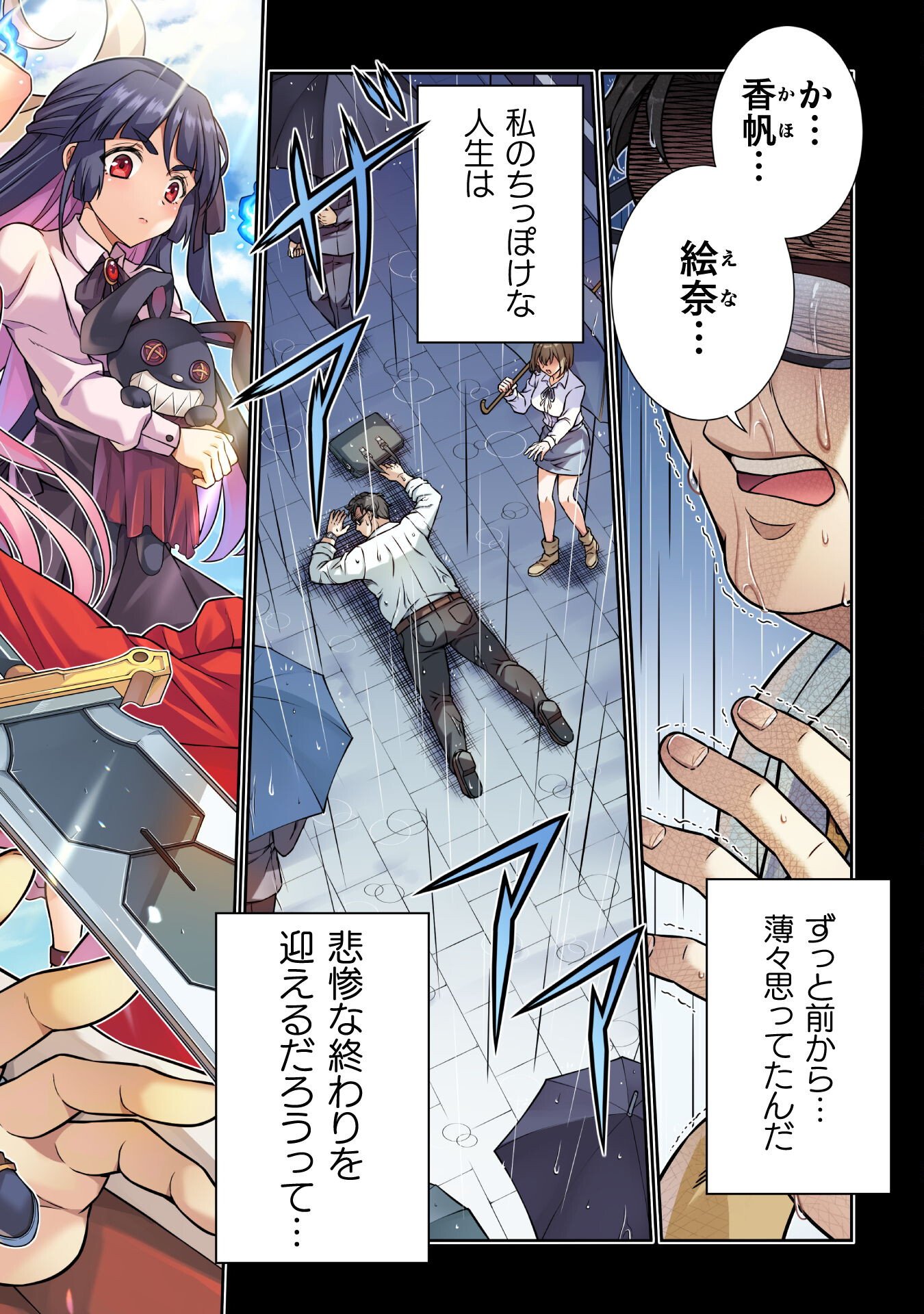 ATM Ojisan - Isekai De Mote-ki Ga Tomaranai! - Chapter 1 - Page 2