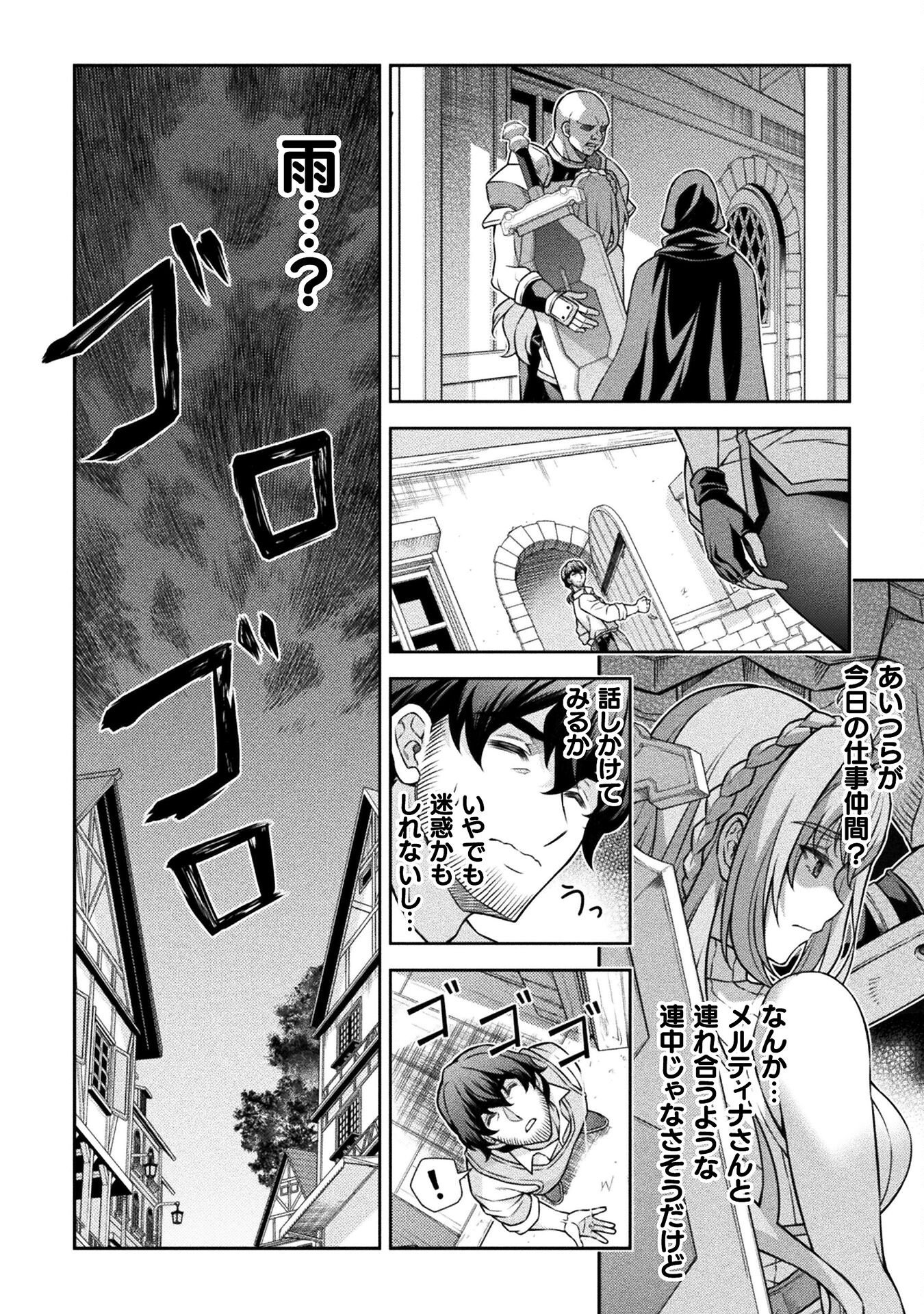ATM Ojisan - Isekai De Mote-ki Ga Tomaranai! - Chapter 1 - Page 20