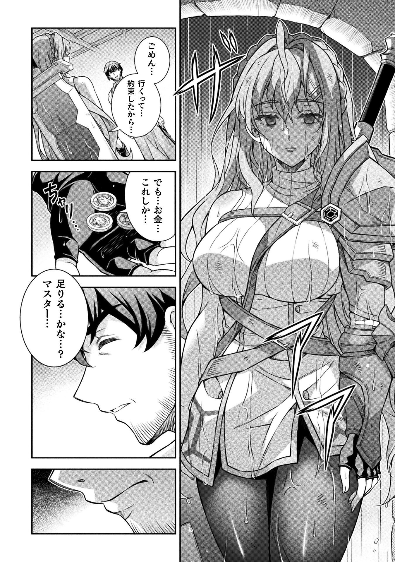 ATM Ojisan - Isekai De Mote-ki Ga Tomaranai! - Chapter 1 - Page 22
