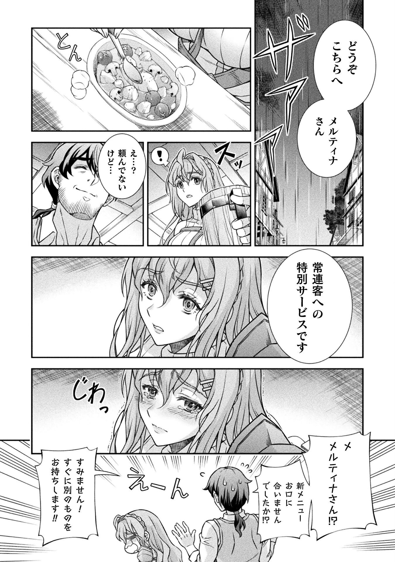 ATM Ojisan - Isekai De Mote-ki Ga Tomaranai! - Chapter 1 - Page 23