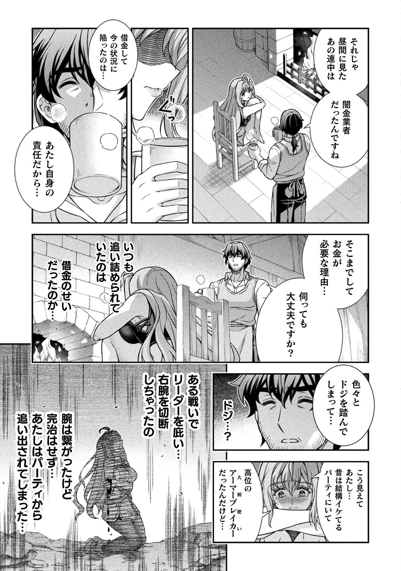 ATM Ojisan - Isekai De Mote-ki Ga Tomaranai! - Chapter 1 - Page 25