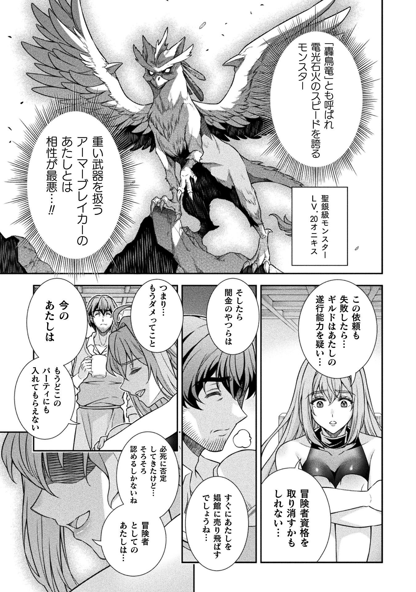 ATM Ojisan - Isekai De Mote-ki Ga Tomaranai! - Chapter 1 - Page 27