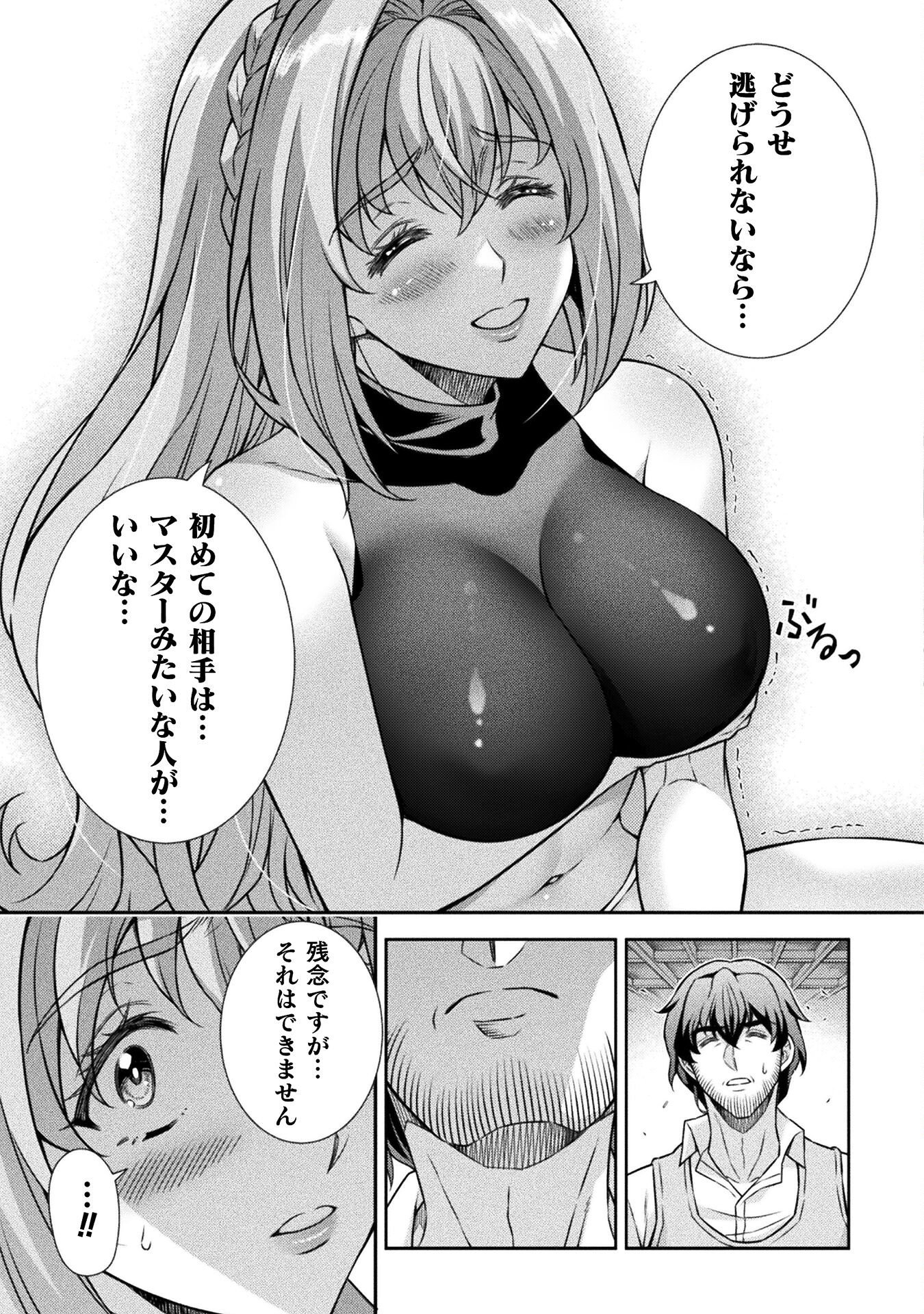 ATM Ojisan - Isekai De Mote-ki Ga Tomaranai! - Chapter 1 - Page 29
