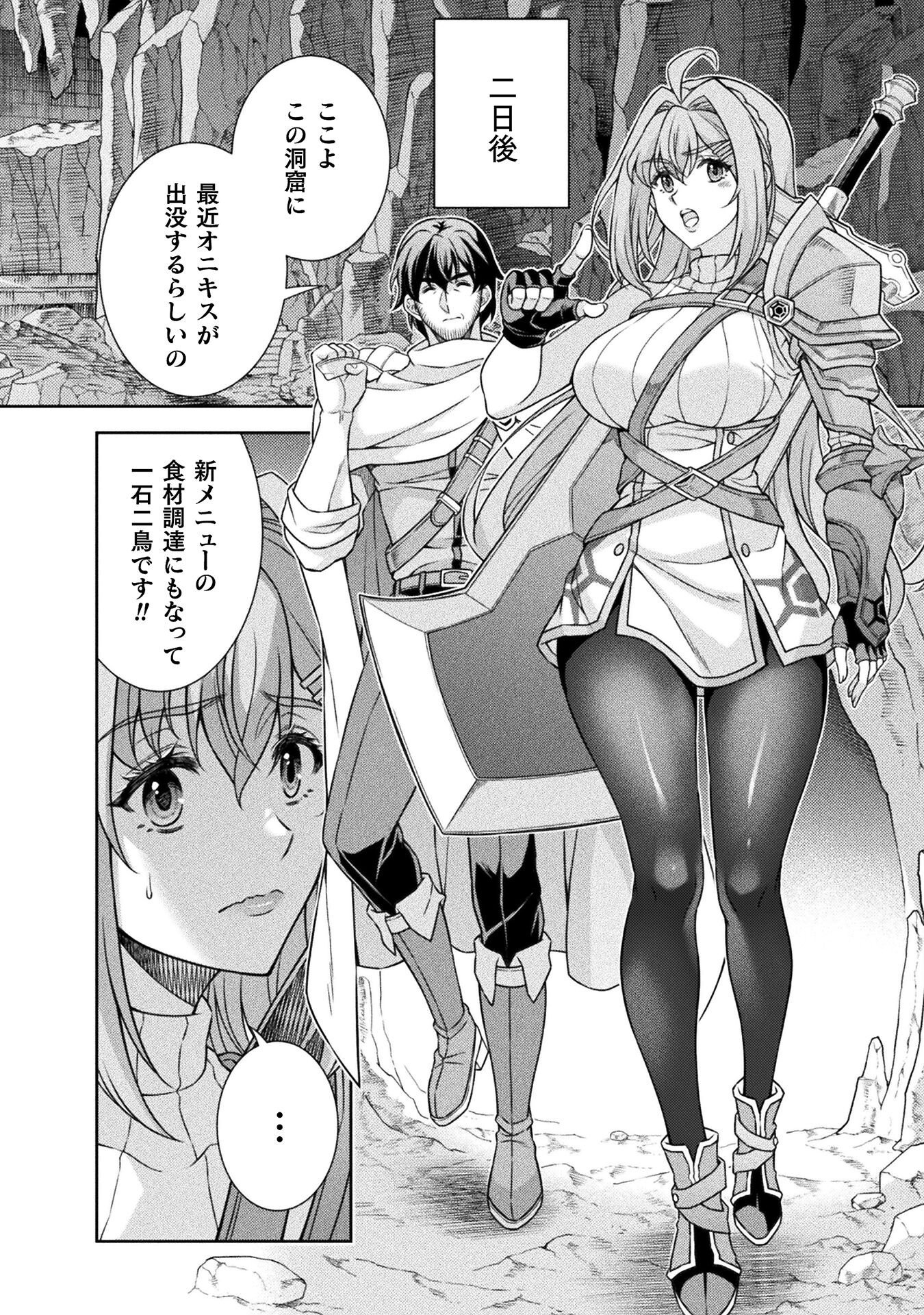 ATM Ojisan - Isekai De Mote-ki Ga Tomaranai! - Chapter 1 - Page 34