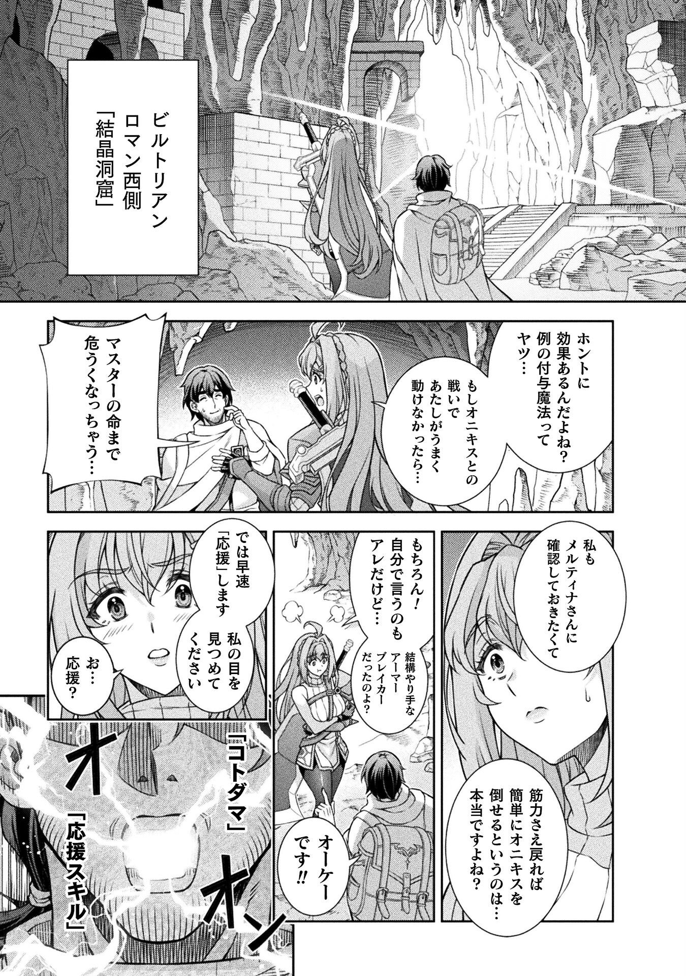 ATM Ojisan - Isekai De Mote-ki Ga Tomaranai! - Chapter 1 - Page 35