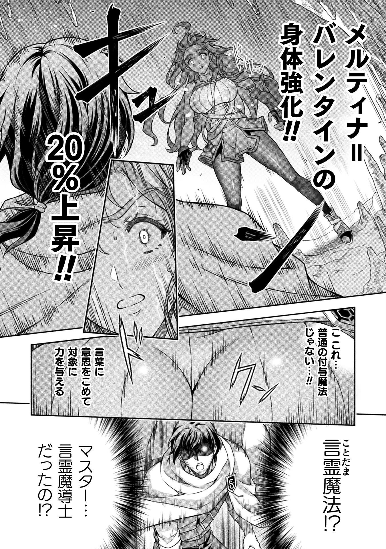 ATM Ojisan - Isekai De Mote-ki Ga Tomaranai! - Chapter 1 - Page 36
