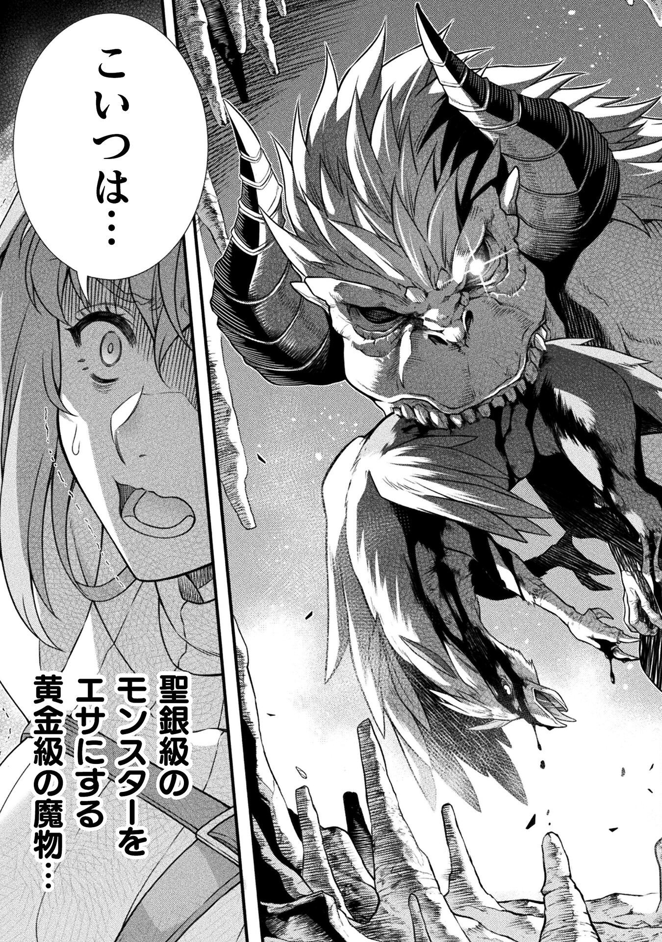 ATM Ojisan - Isekai De Mote-ki Ga Tomaranai! - Chapter 1 - Page 39