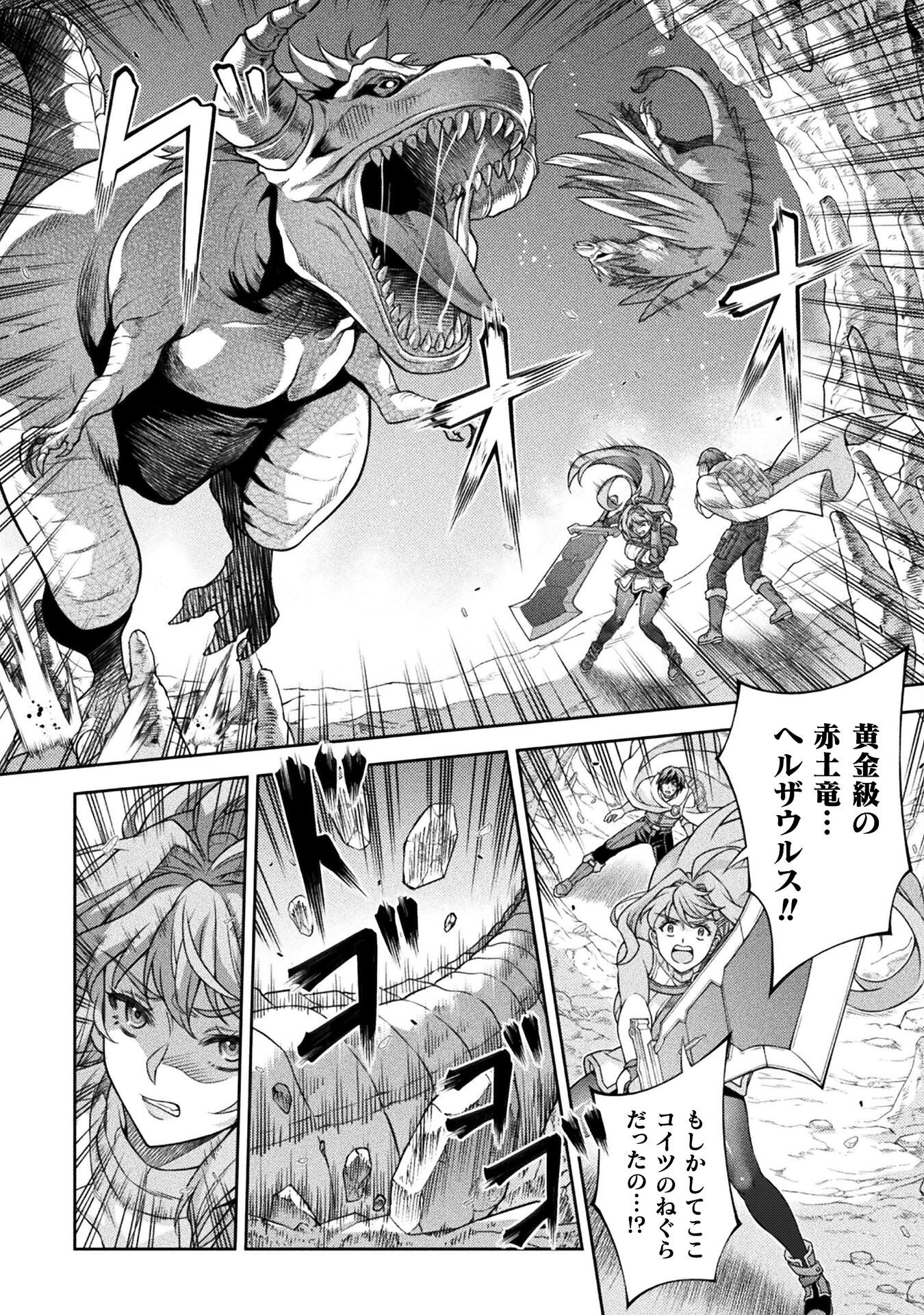 ATM Ojisan - Isekai De Mote-ki Ga Tomaranai! - Chapter 1 - Page 40