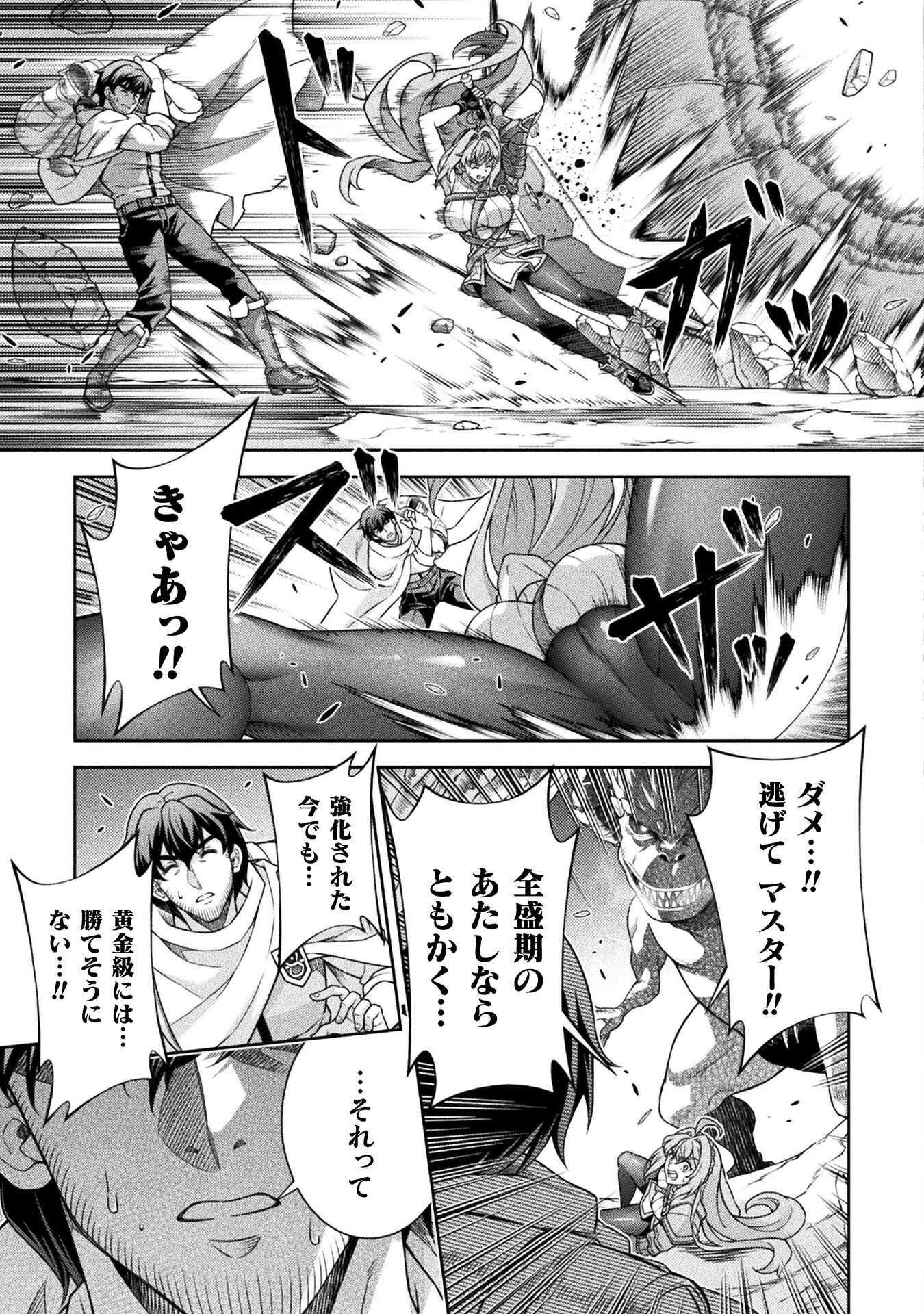 ATM Ojisan - Isekai De Mote-ki Ga Tomaranai! - Chapter 1 - Page 41
