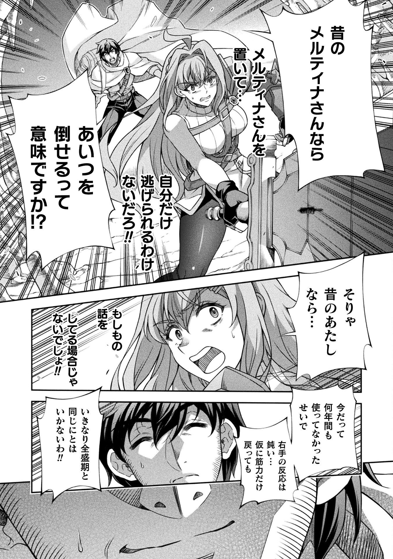 ATM Ojisan - Isekai De Mote-ki Ga Tomaranai! - Chapter 1 - Page 42