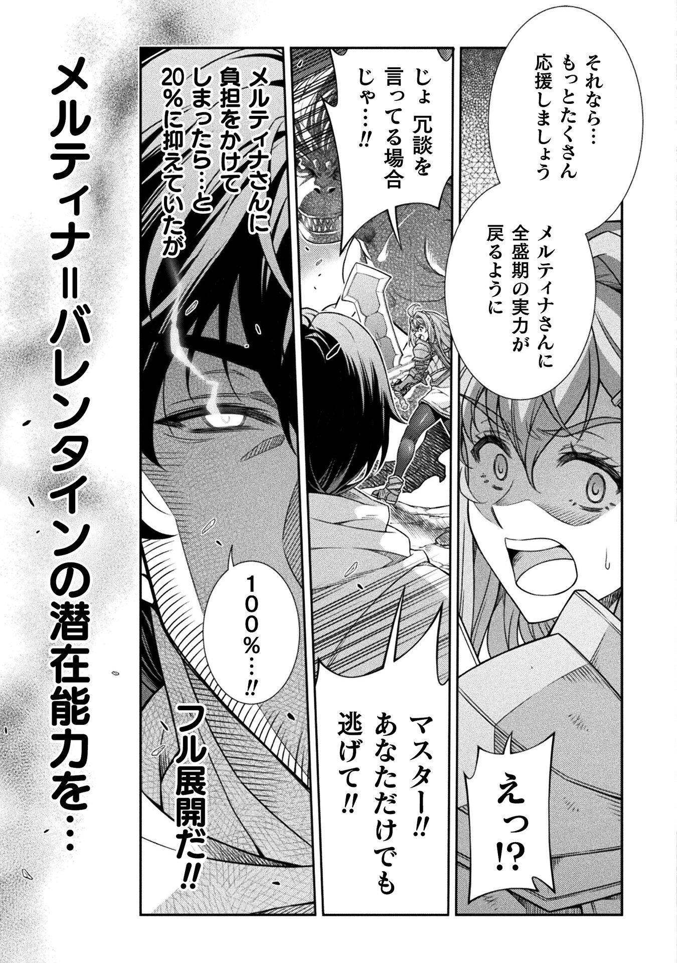 ATM Ojisan - Isekai De Mote-ki Ga Tomaranai! - Chapter 1 - Page 43