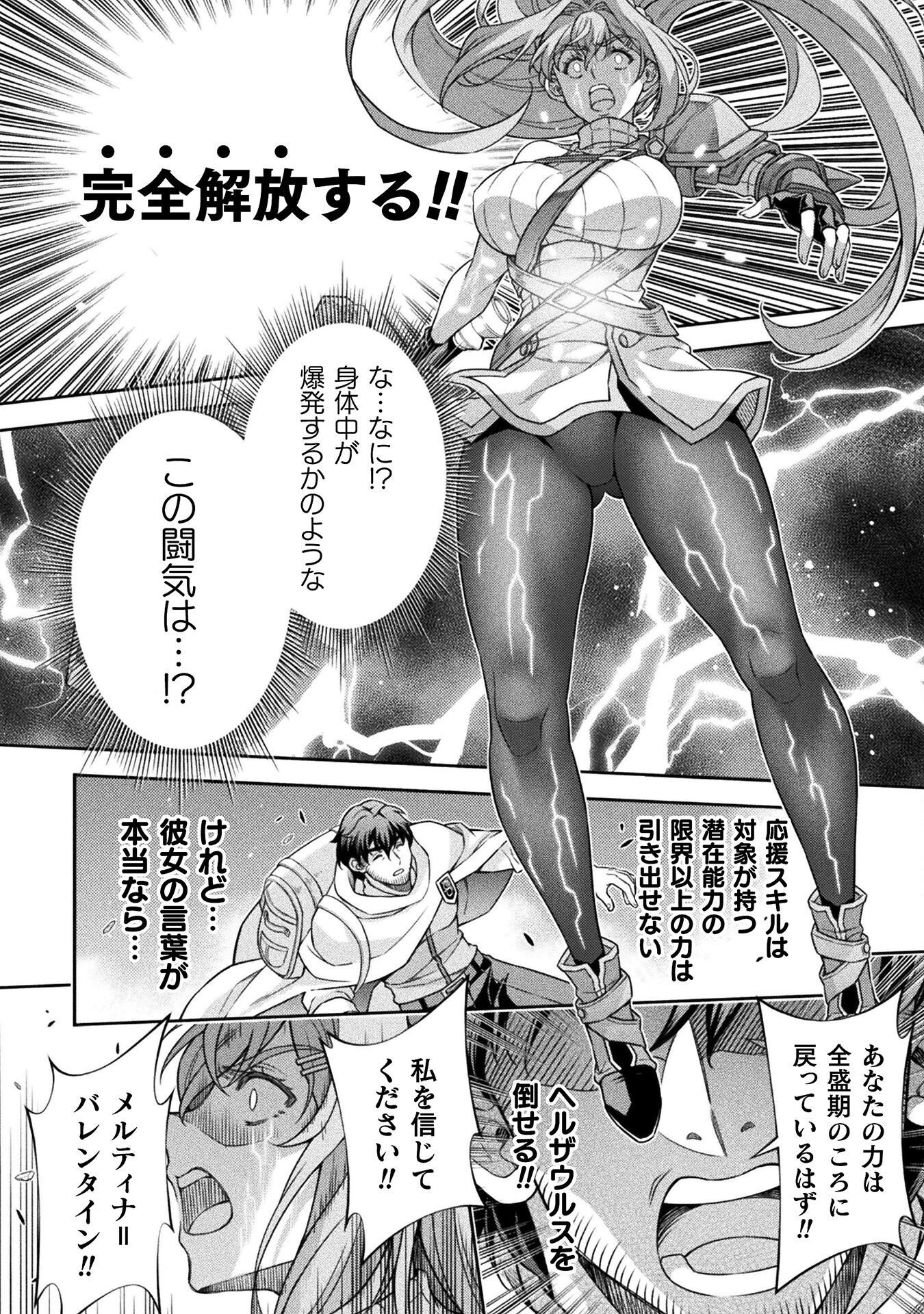 ATM Ojisan - Isekai De Mote-ki Ga Tomaranai! - Chapter 1 - Page 44