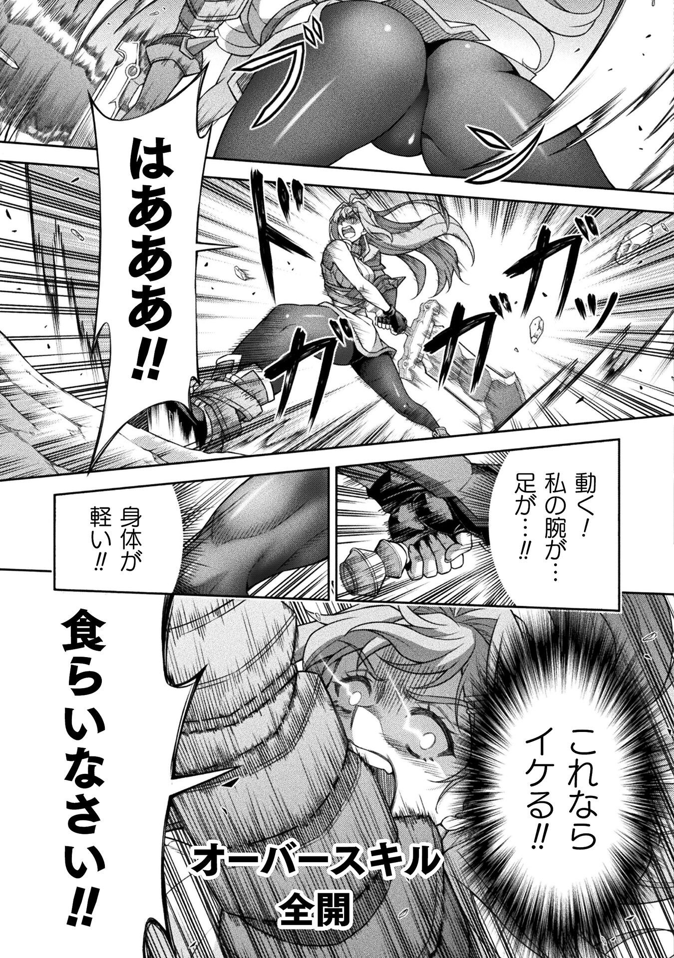 ATM Ojisan - Isekai De Mote-ki Ga Tomaranai! - Chapter 1 - Page 45