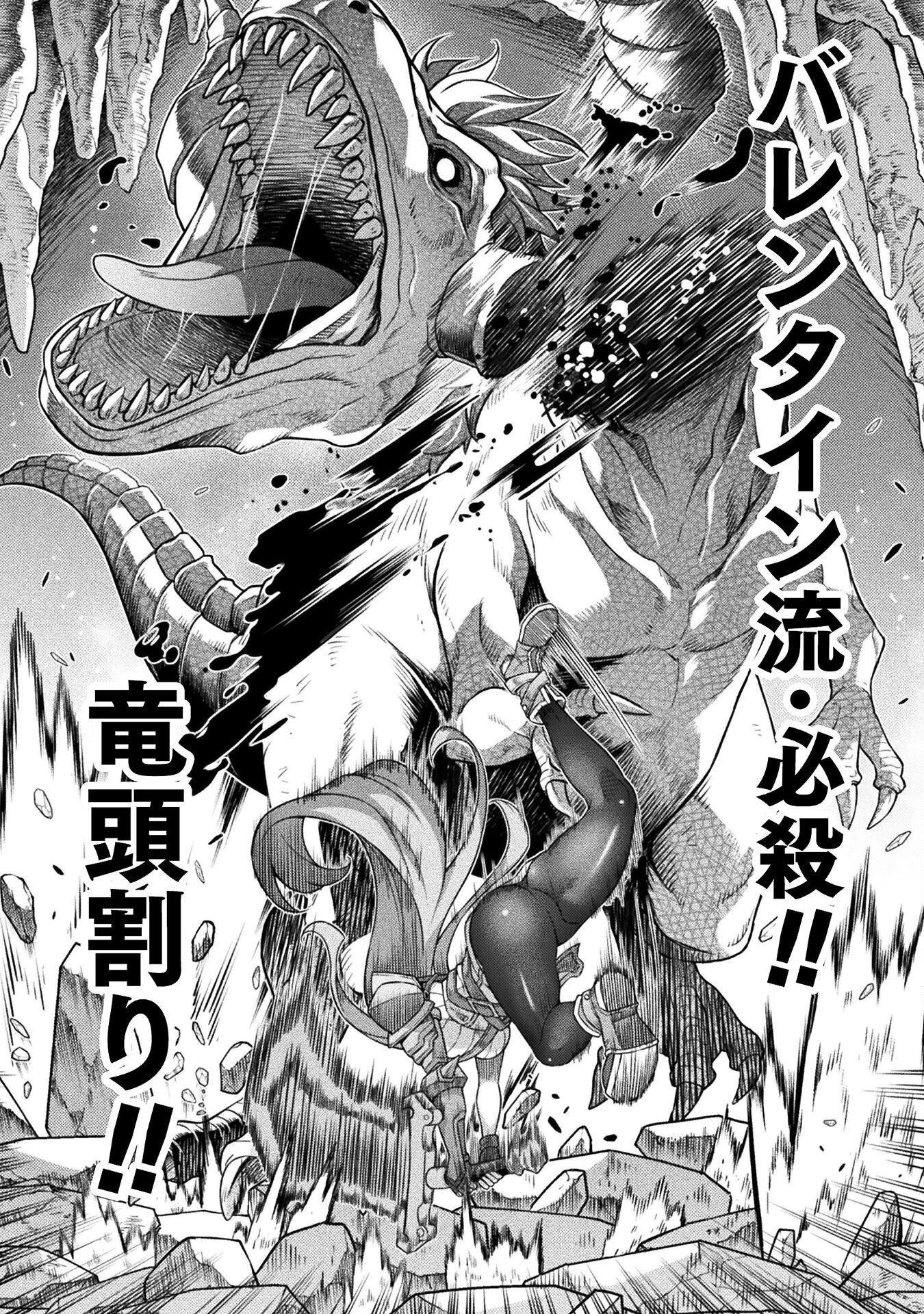 ATM Ojisan - Isekai De Mote-ki Ga Tomaranai! - Chapter 1 - Page 46