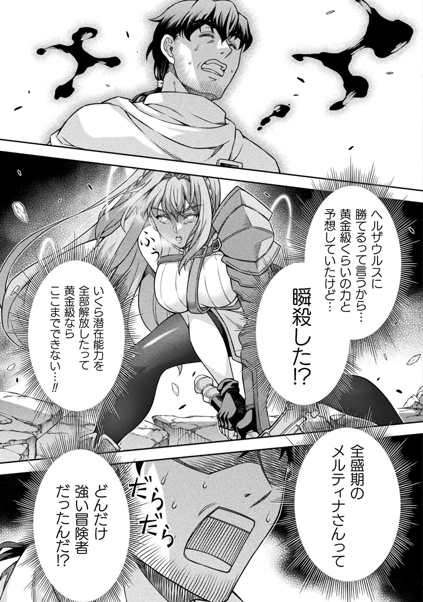 ATM Ojisan - Isekai De Mote-ki Ga Tomaranai! - Chapter 1 - Page 47