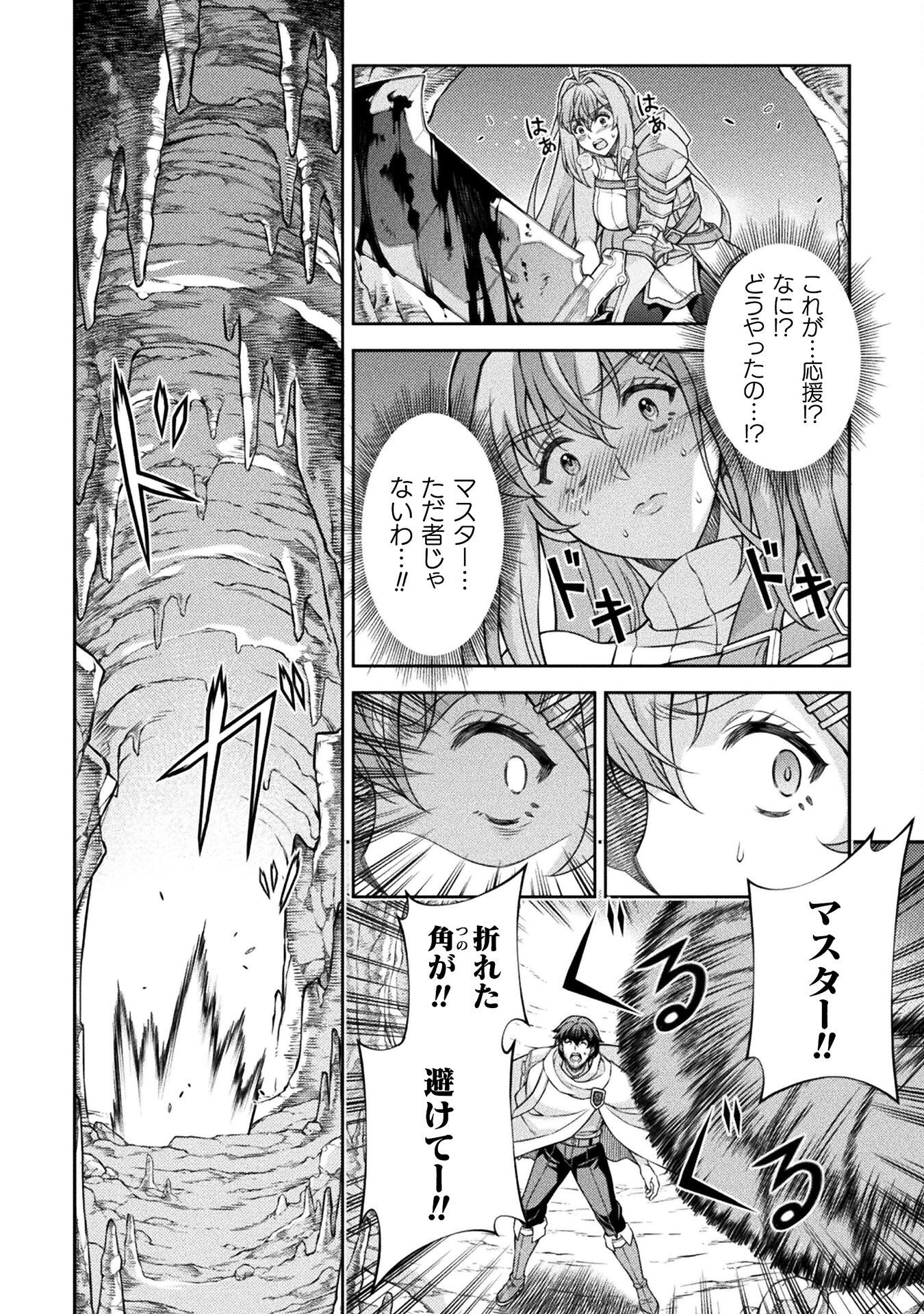 ATM Ojisan - Isekai De Mote-ki Ga Tomaranai! - Chapter 1 - Page 48