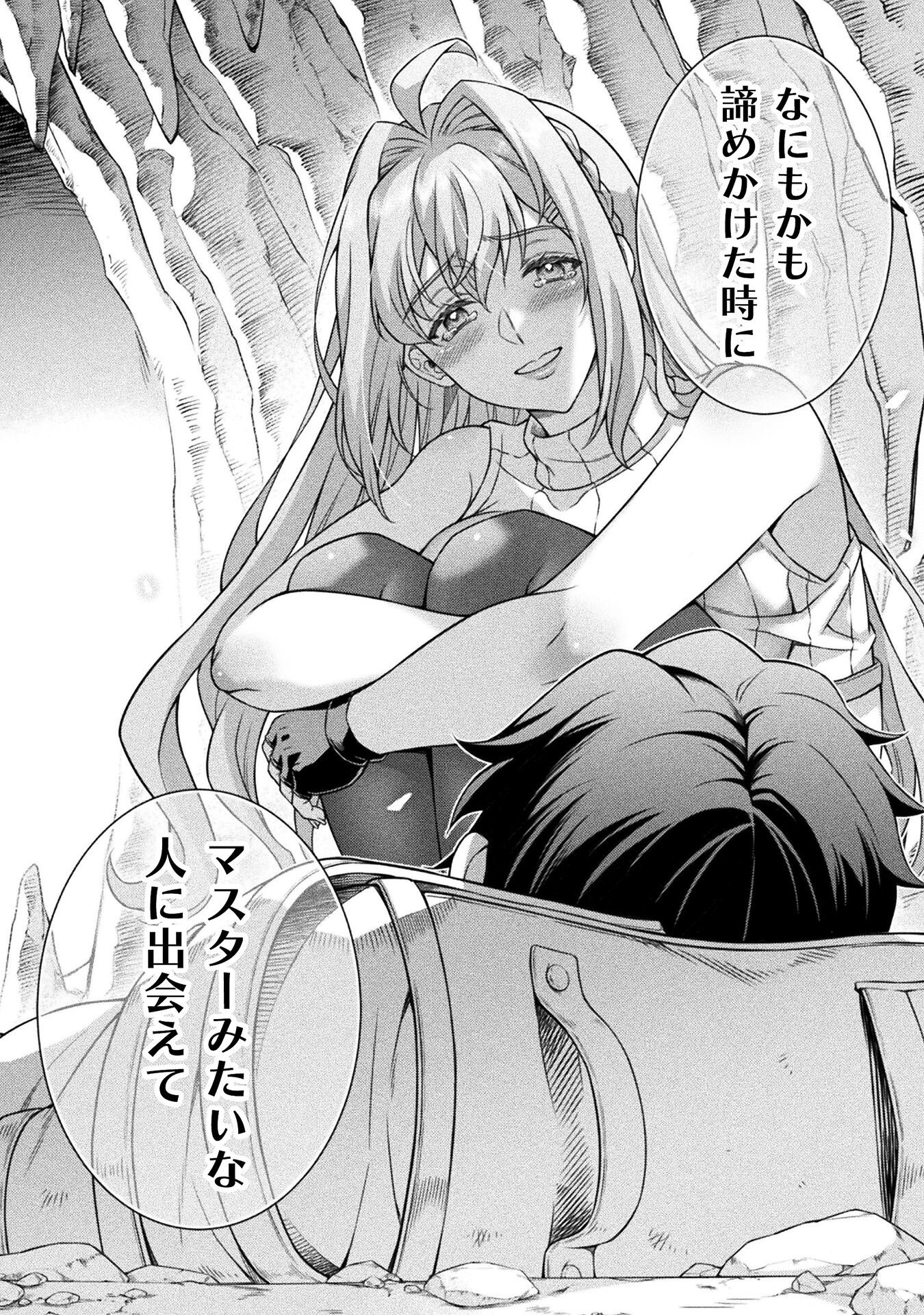ATM Ojisan - Isekai De Mote-ki Ga Tomaranai! - Chapter 1 - Page 52