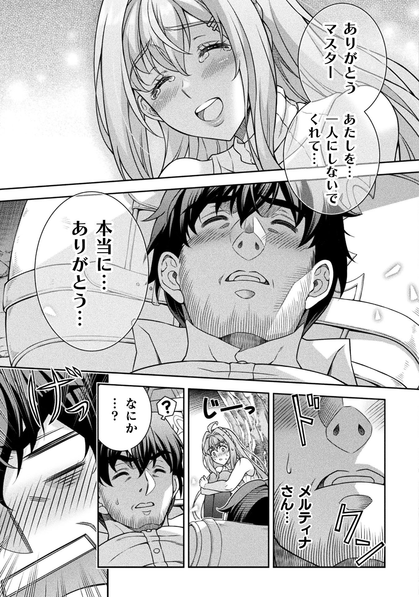 ATM Ojisan - Isekai De Mote-ki Ga Tomaranai! - Chapter 1 - Page 53