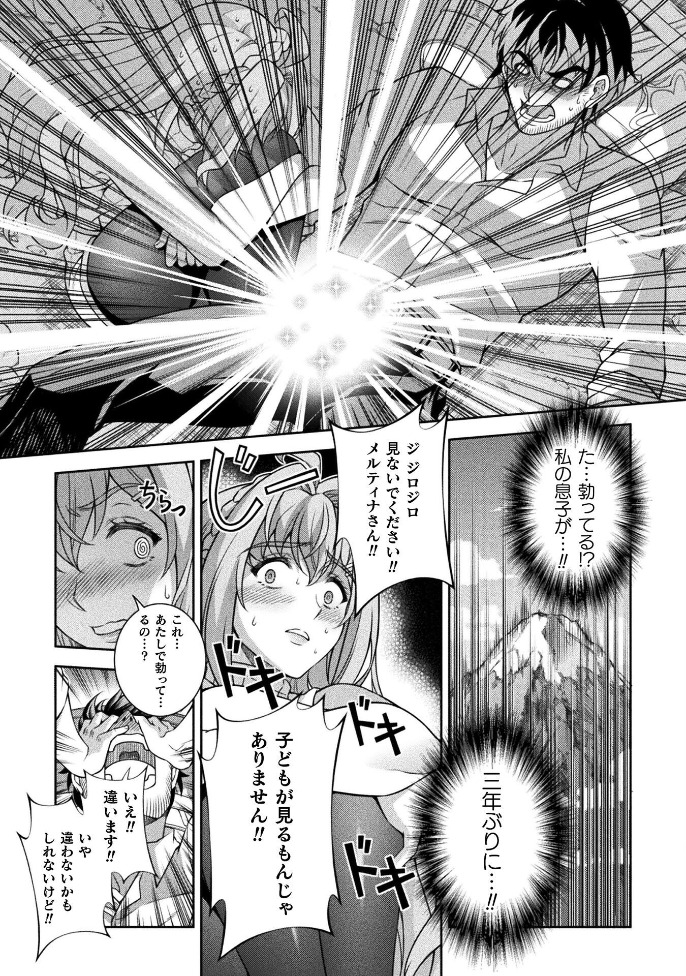 ATM Ojisan - Isekai De Mote-ki Ga Tomaranai! - Chapter 1 - Page 54