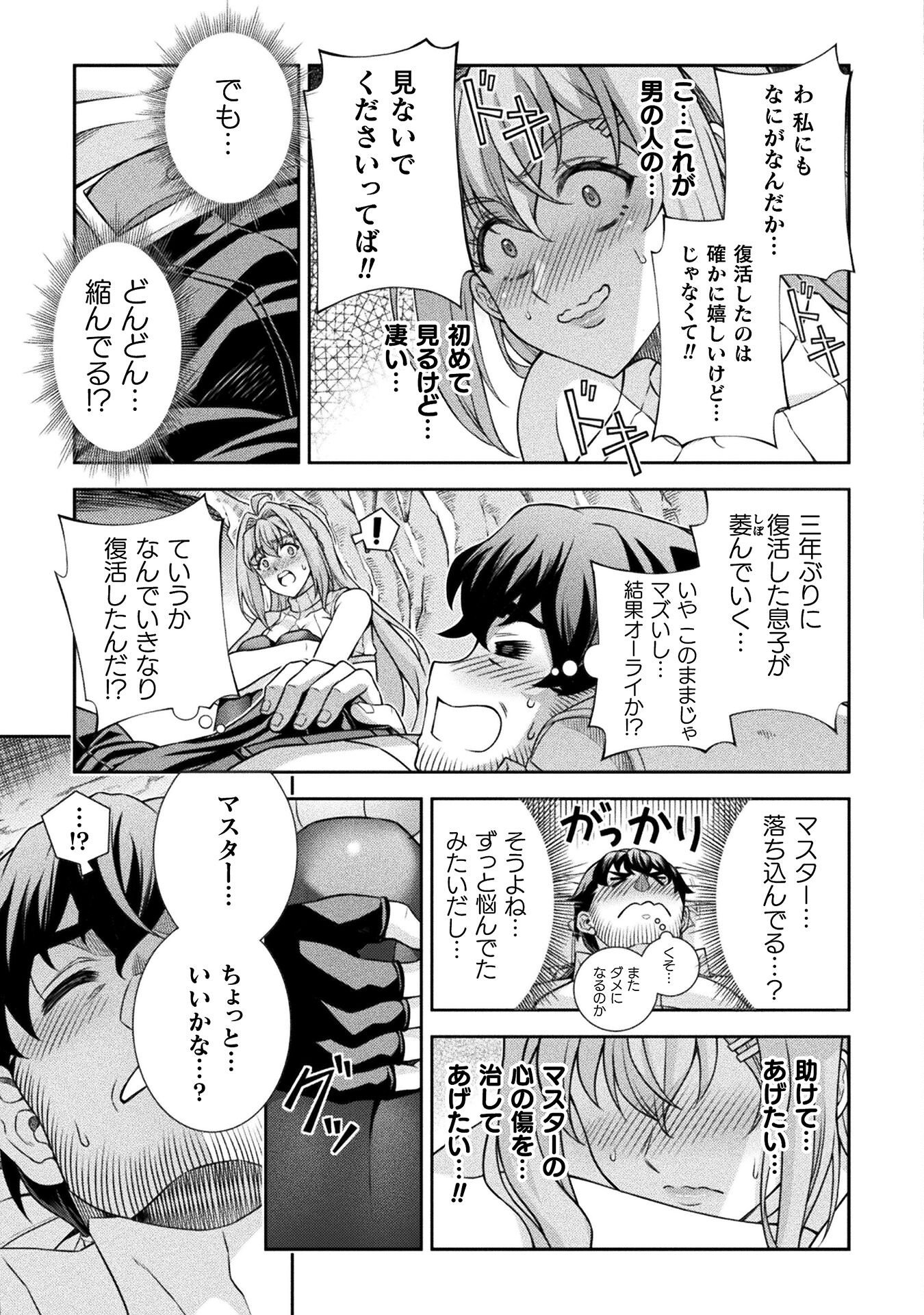 ATM Ojisan - Isekai De Mote-ki Ga Tomaranai! - Chapter 1 - Page 55