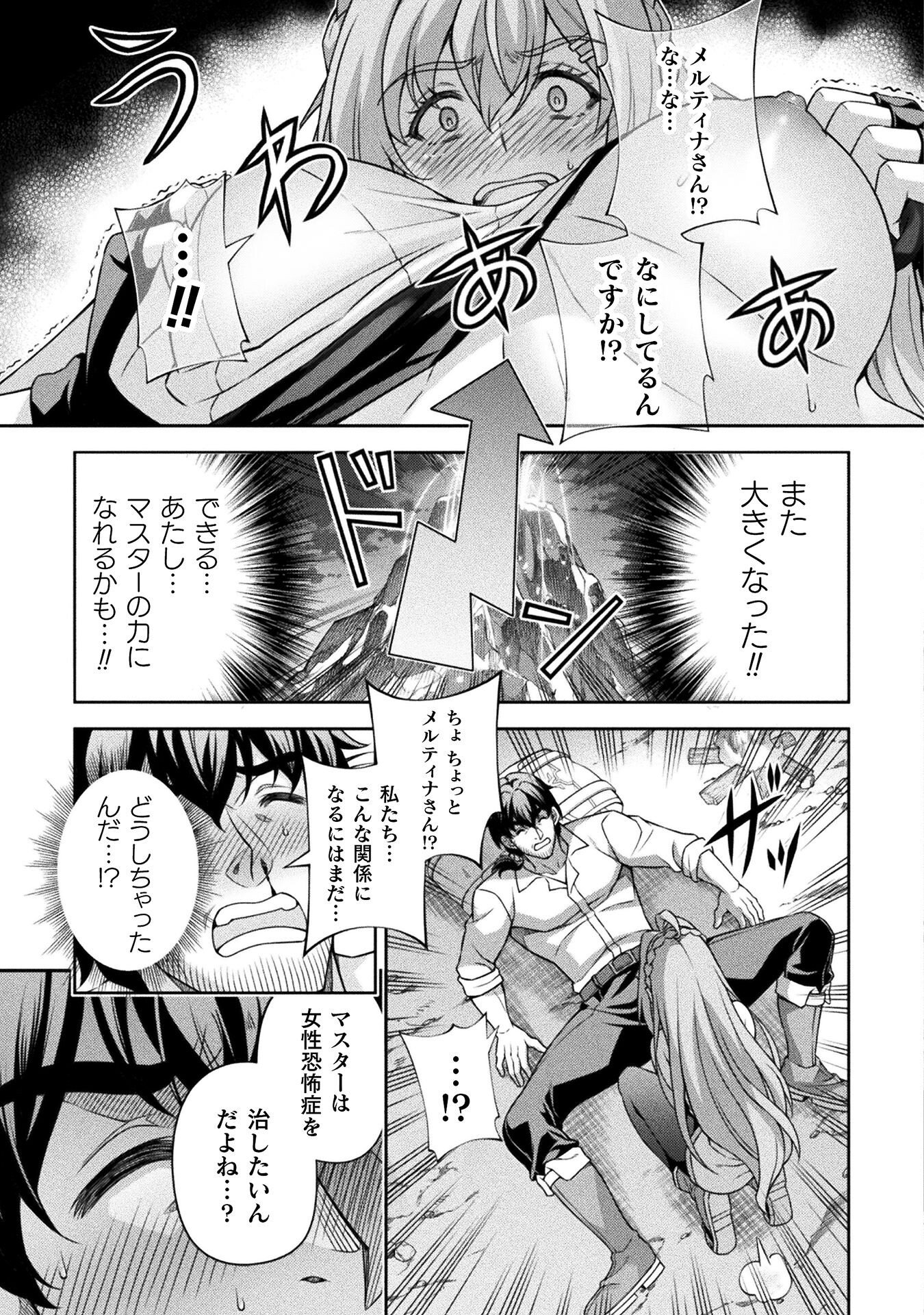 ATM Ojisan - Isekai De Mote-ki Ga Tomaranai! - Chapter 1 - Page 57