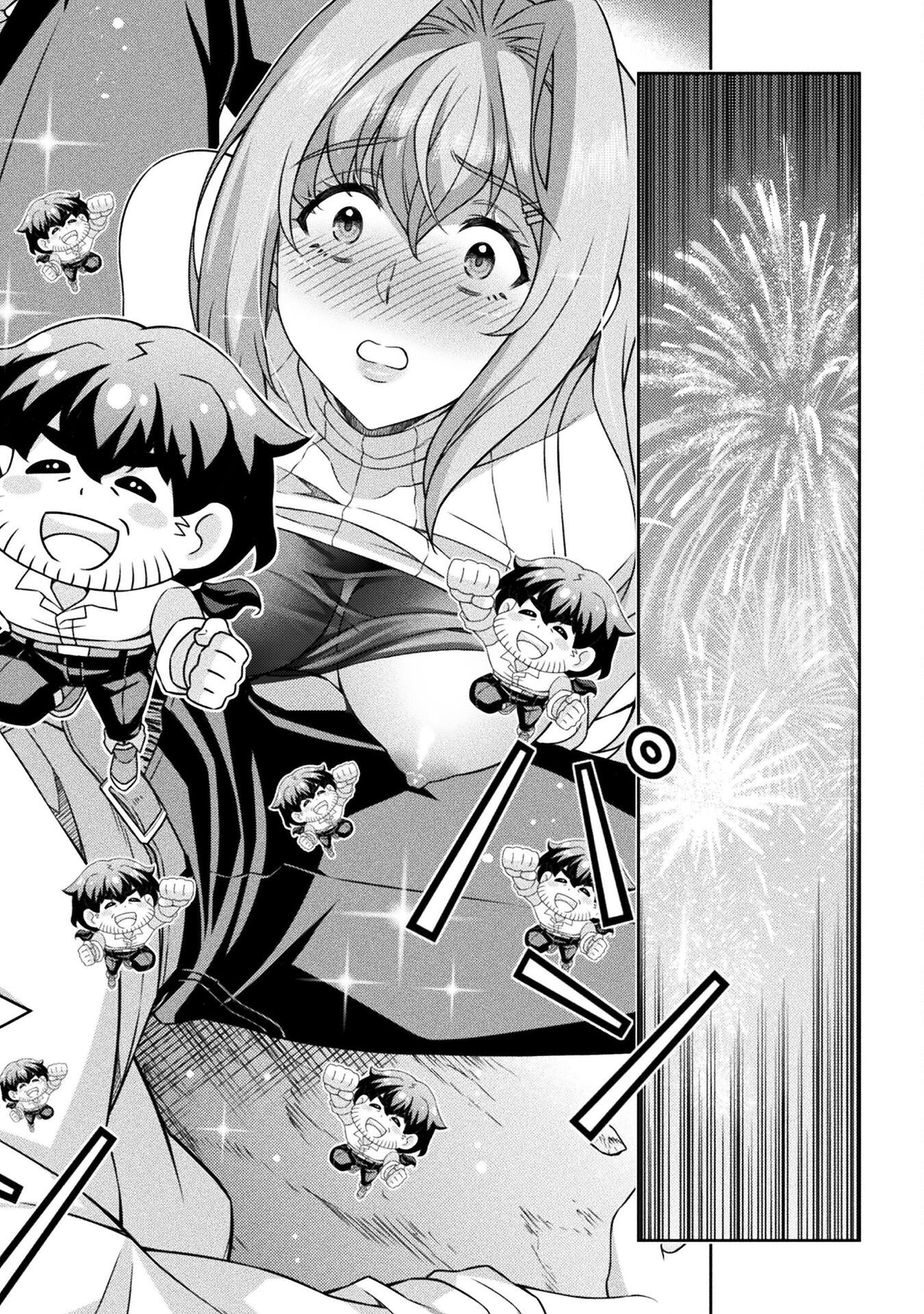 ATM Ojisan - Isekai De Mote-ki Ga Tomaranai! - Chapter 1 - Page 60