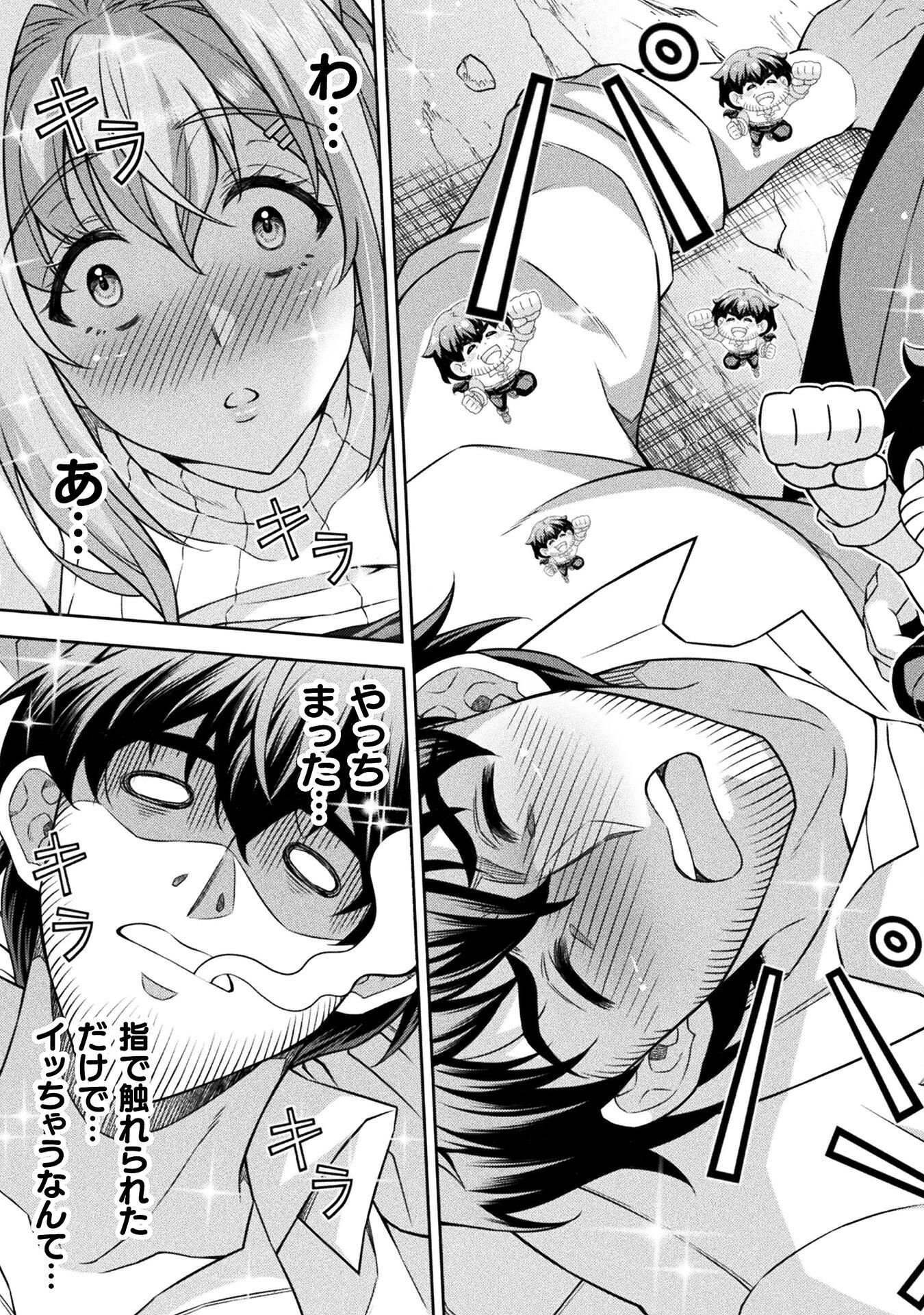 ATM Ojisan - Isekai De Mote-ki Ga Tomaranai! - Chapter 1 - Page 61