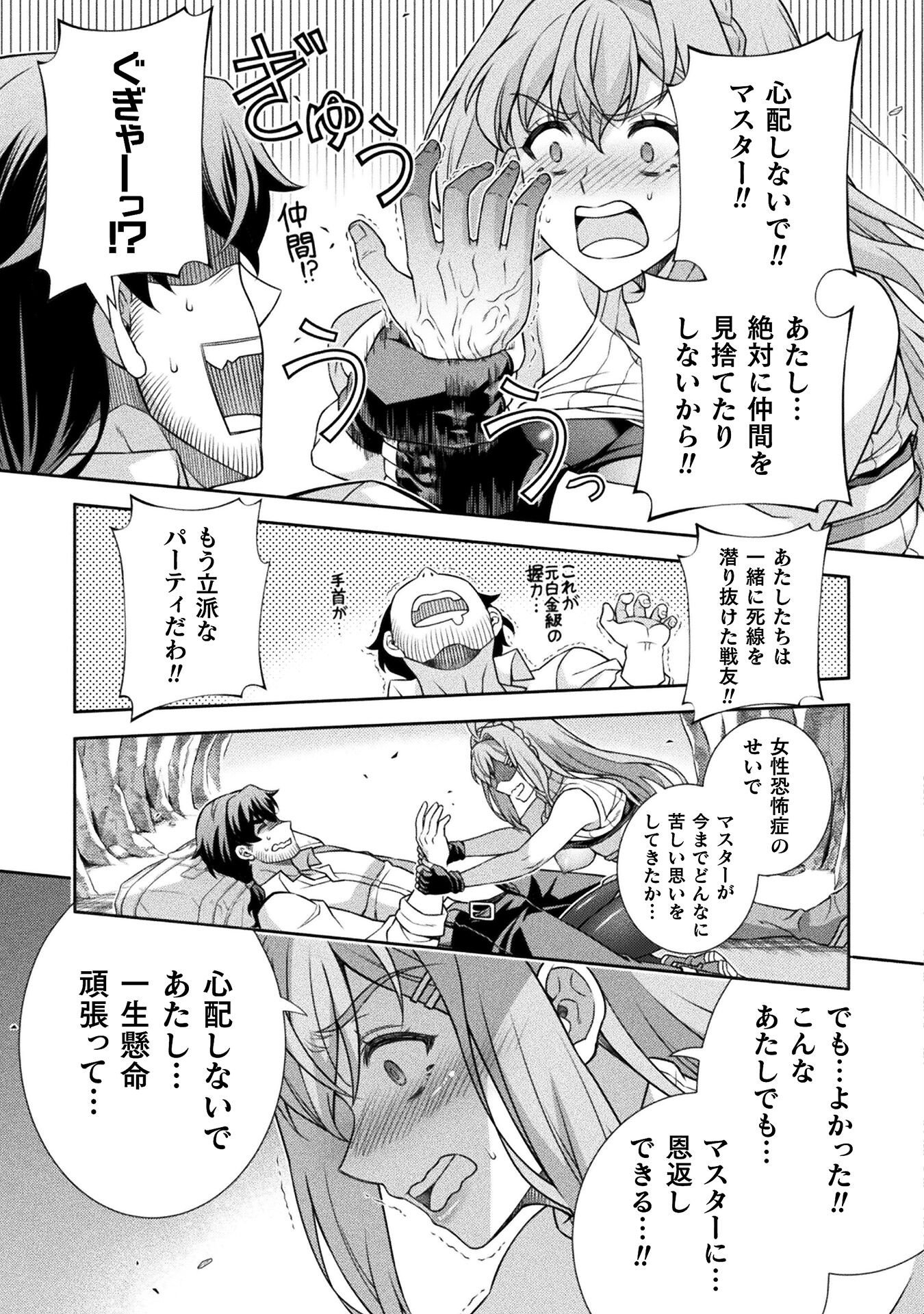 ATM Ojisan - Isekai De Mote-ki Ga Tomaranai! - Chapter 1 - Page 63