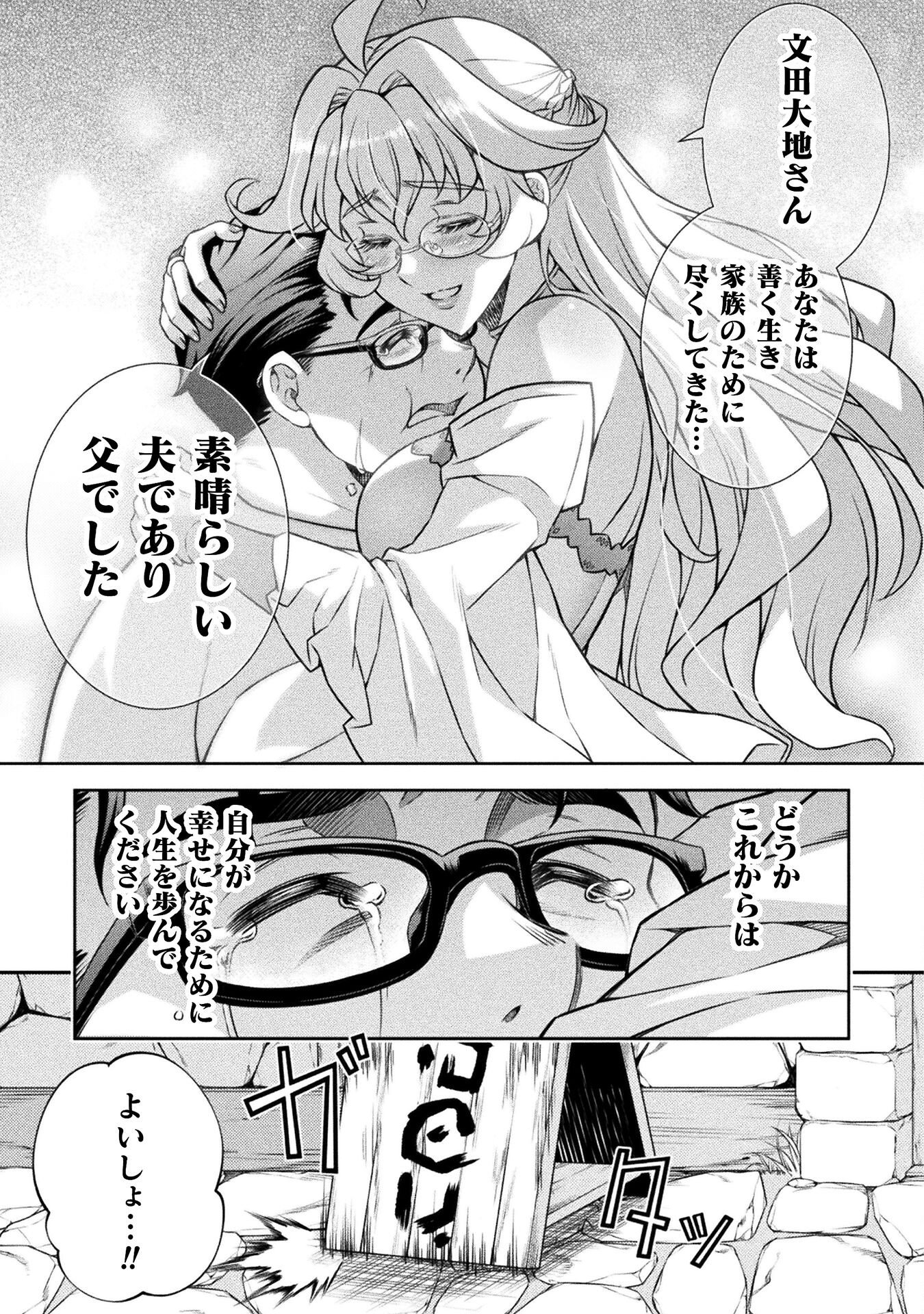 ATM Ojisan - Isekai De Mote-ki Ga Tomaranai! - Chapter 1 - Page 9