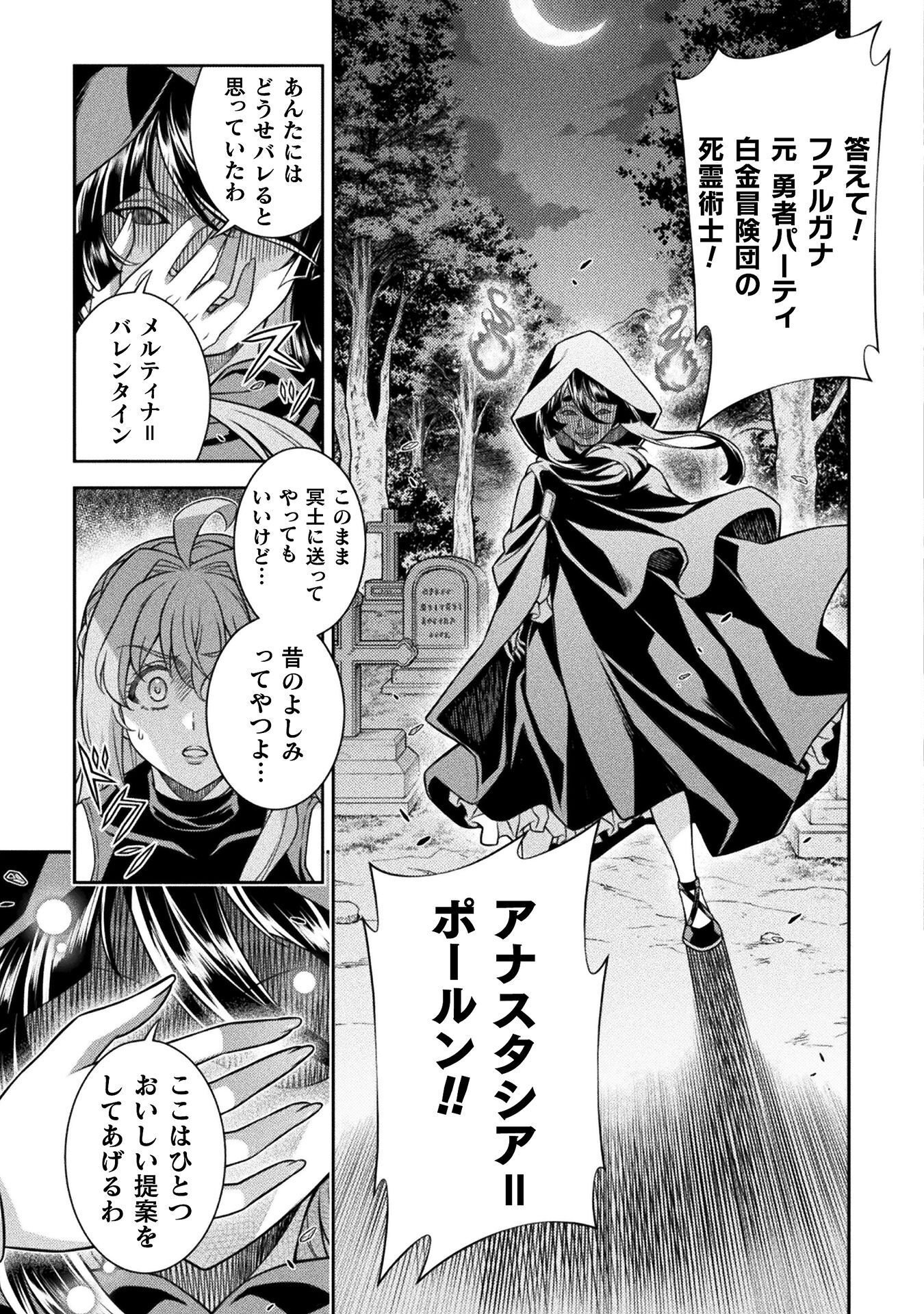 ATM Ojisan - Isekai De Mote-ki Ga Tomaranai! Chap 10 - Next Chap 11