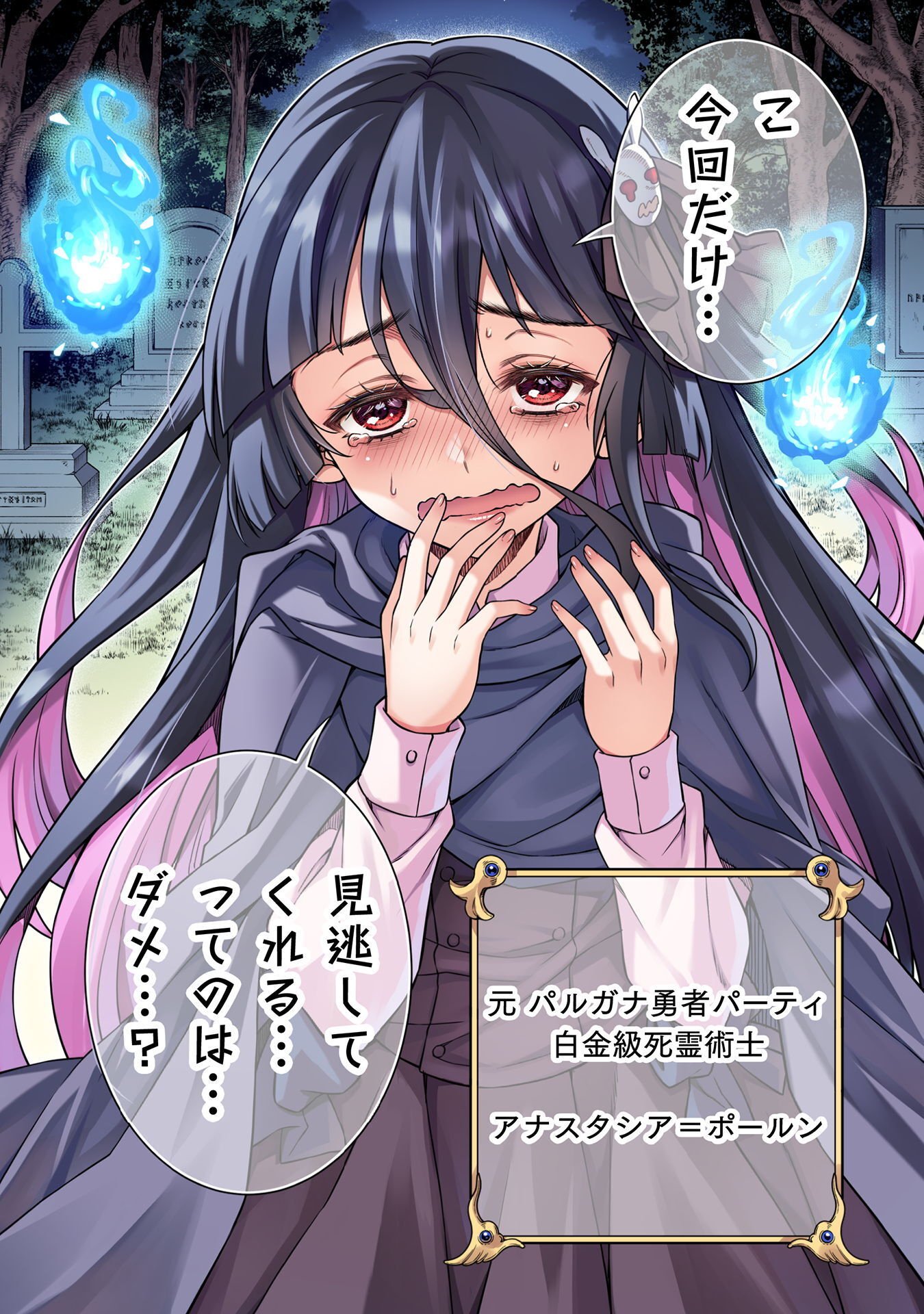 ATM Ojisan - Isekai De Mote-ki Ga Tomaranai! Chap 10 - Next Chap 11