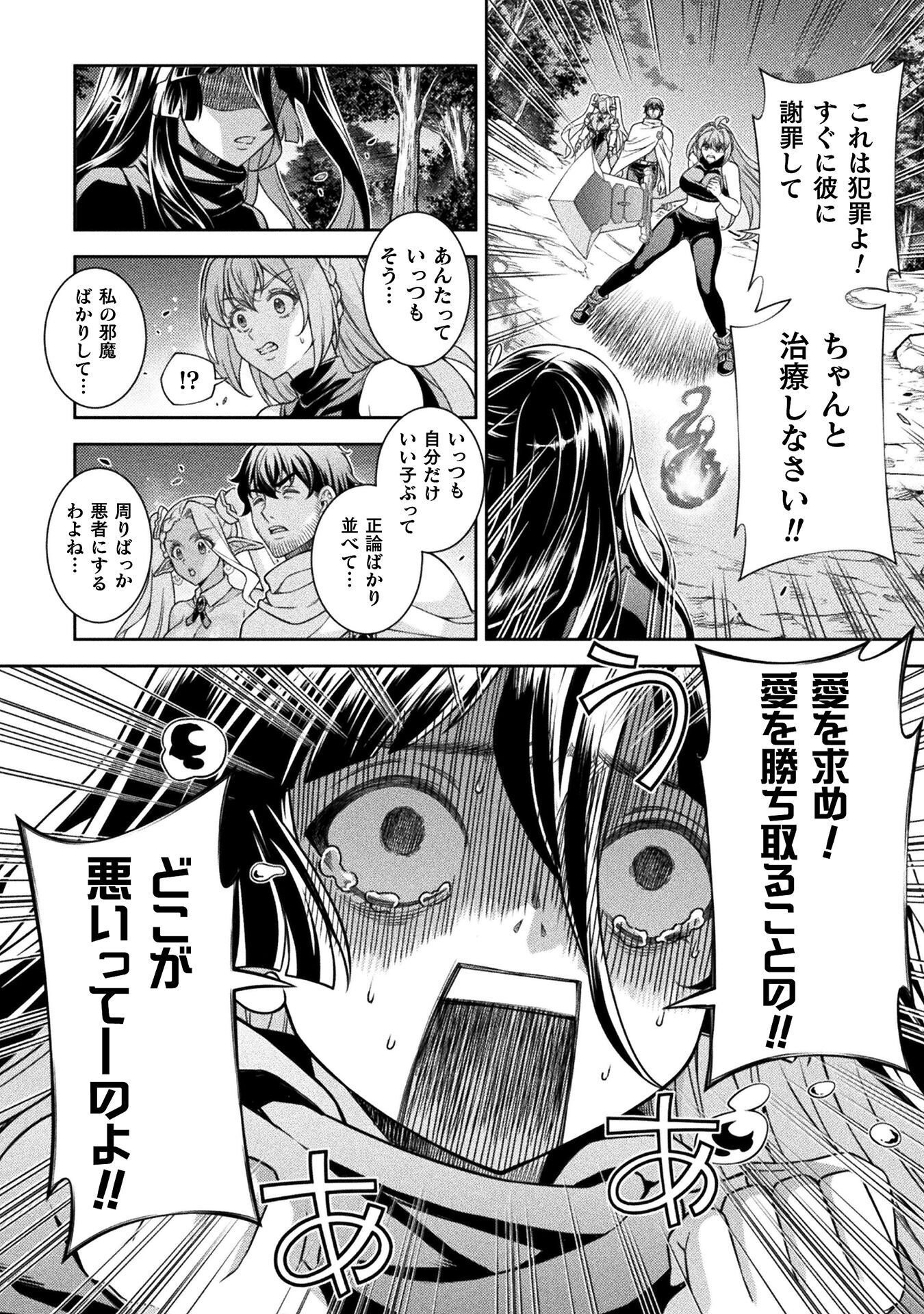 ATM Ojisan - Isekai De Mote-ki Ga Tomaranai! Chap 10 - Next Chap 11