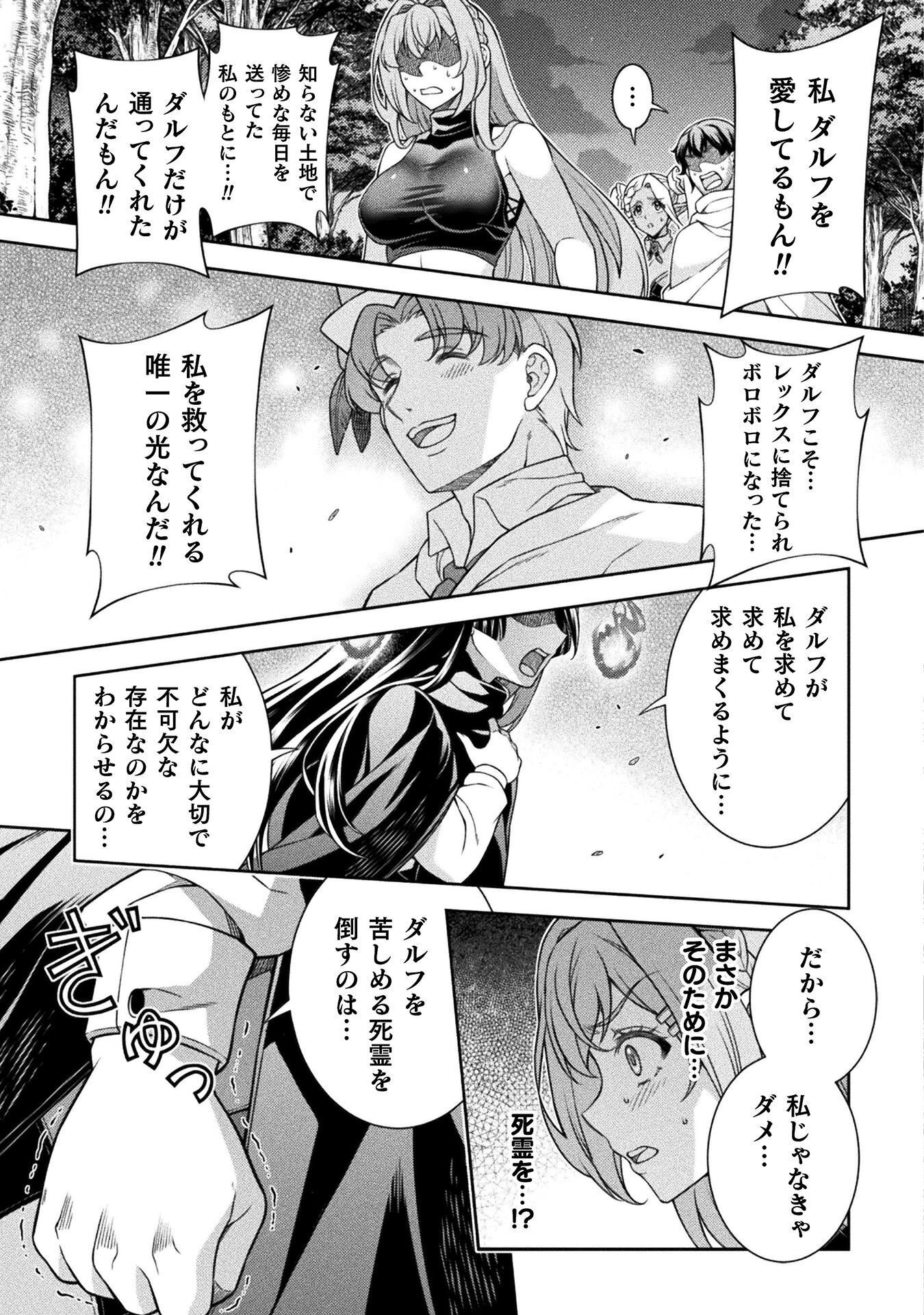 ATM Ojisan - Isekai De Mote-ki Ga Tomaranai! Chap 10 - Next Chap 11