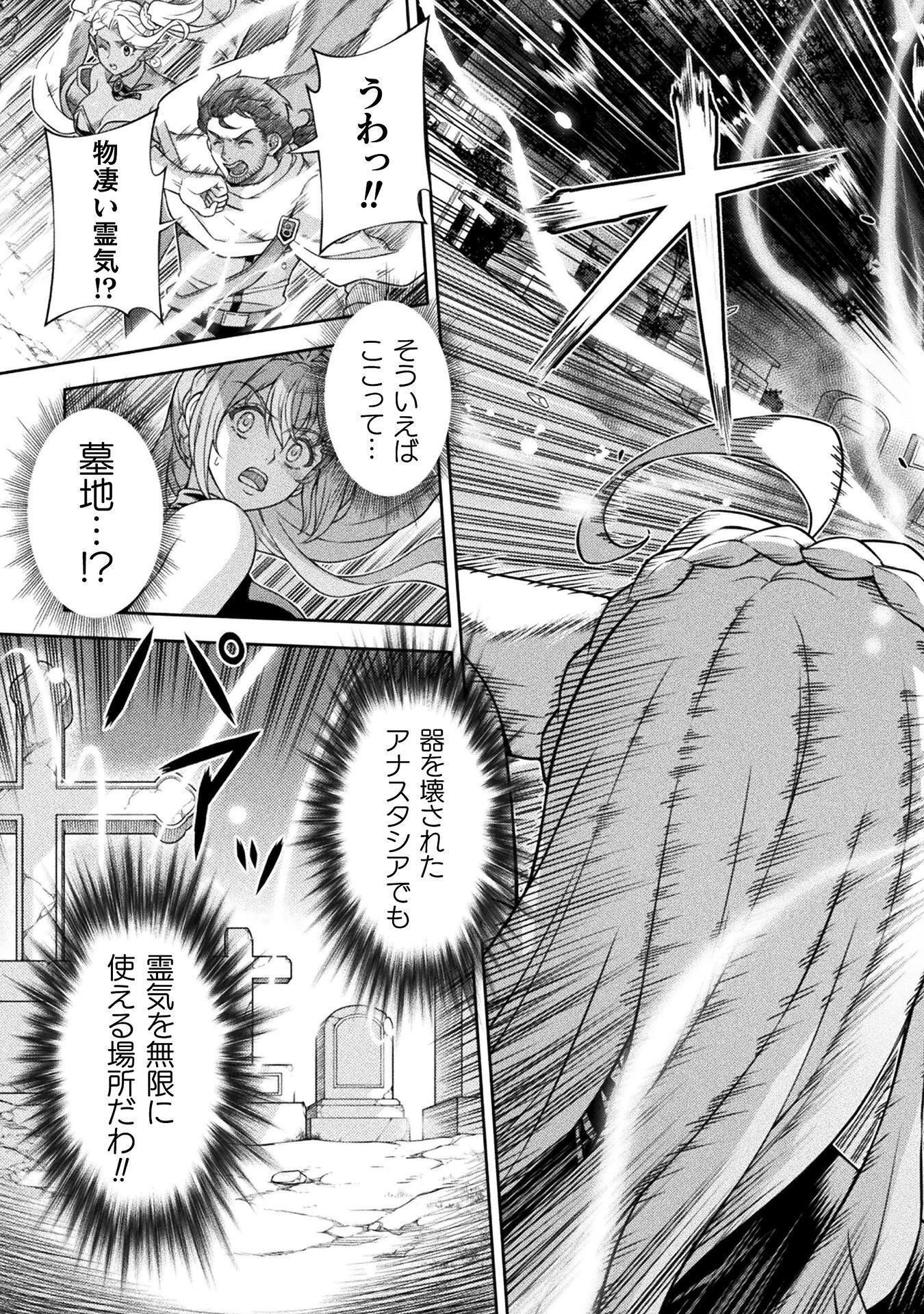 ATM Ojisan - Isekai De Mote-ki Ga Tomaranai! Chap 10 - Next Chap 11