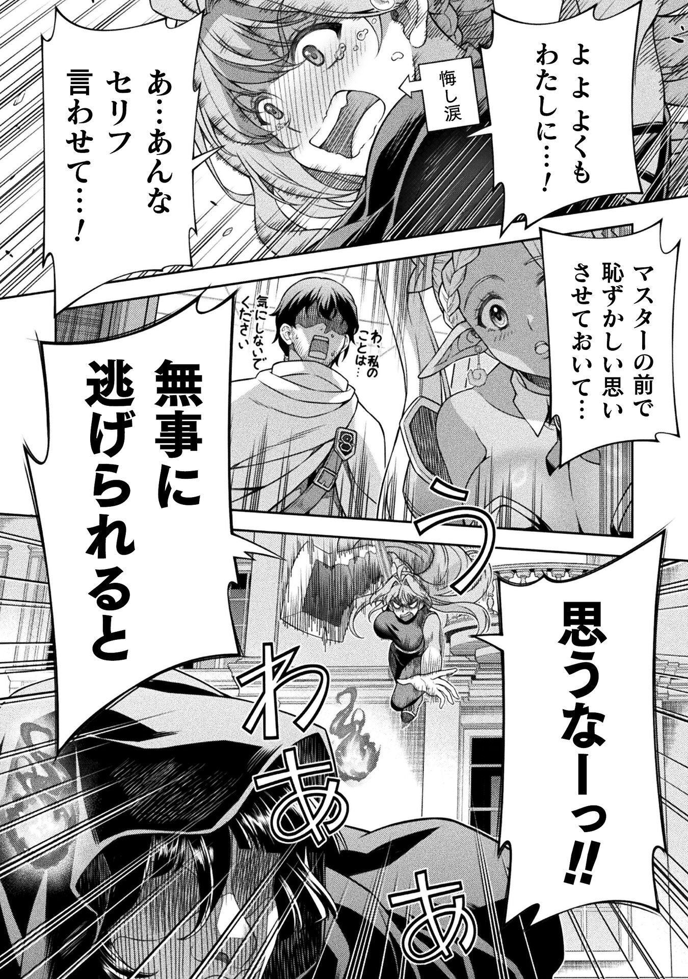 ATM Ojisan - Isekai De Mote-ki Ga Tomaranai! Chap 10 - Next Chap 11