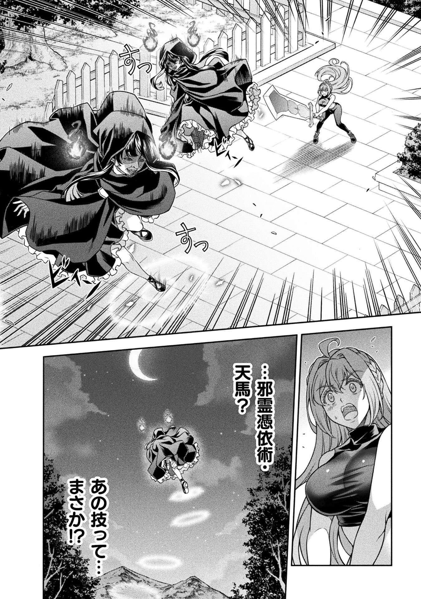 ATM Ojisan - Isekai De Mote-ki Ga Tomaranai! Chap 10 - Next Chap 11