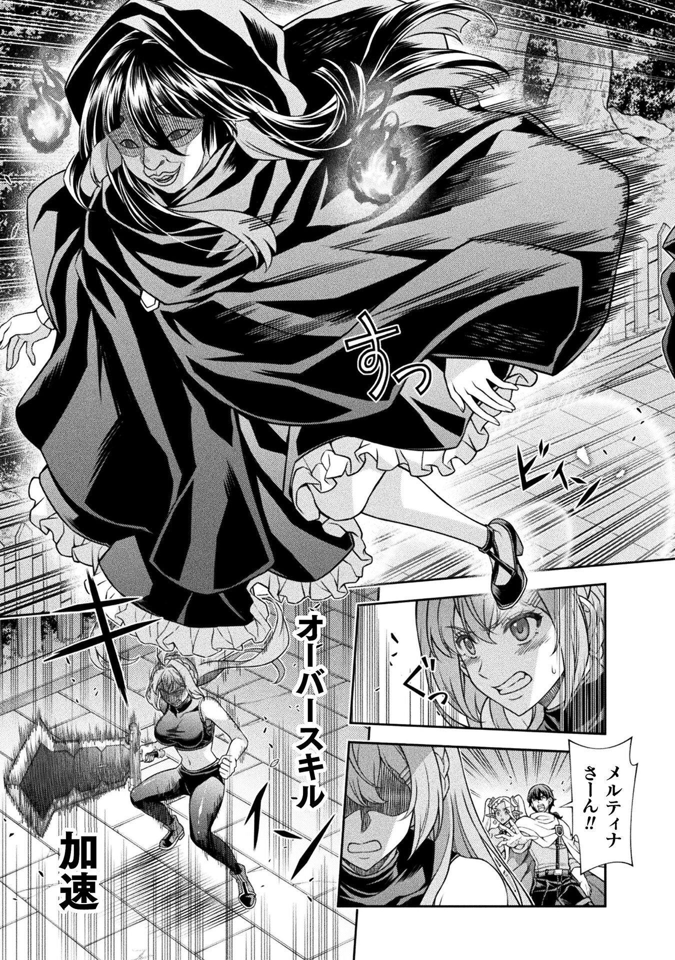 ATM Ojisan - Isekai De Mote-ki Ga Tomaranai! Chap 10 - Next Chap 11