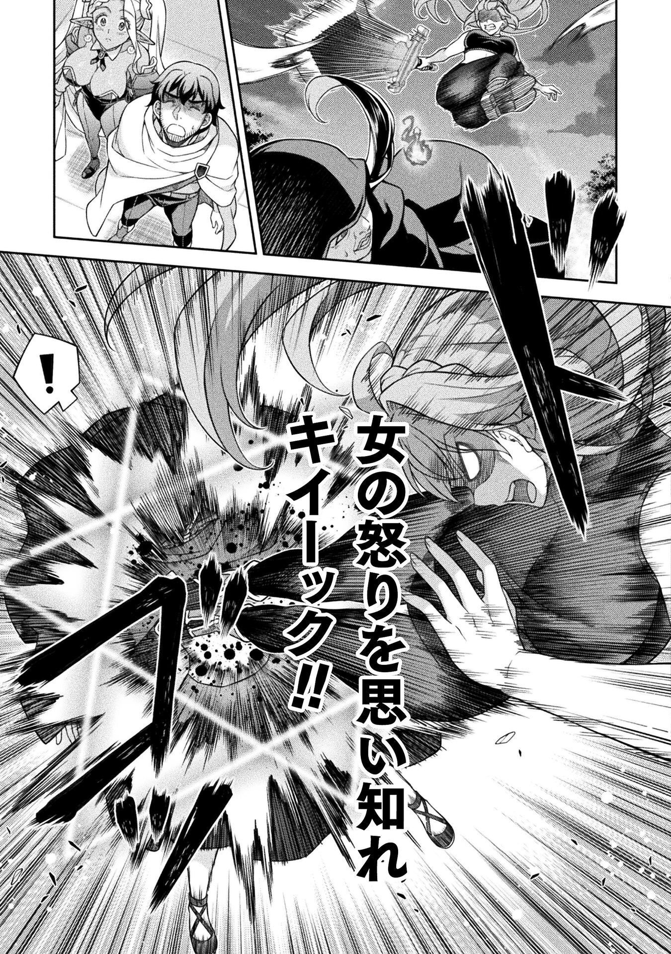 ATM Ojisan - Isekai De Mote-ki Ga Tomaranai! Chap 10 - Next Chap 11