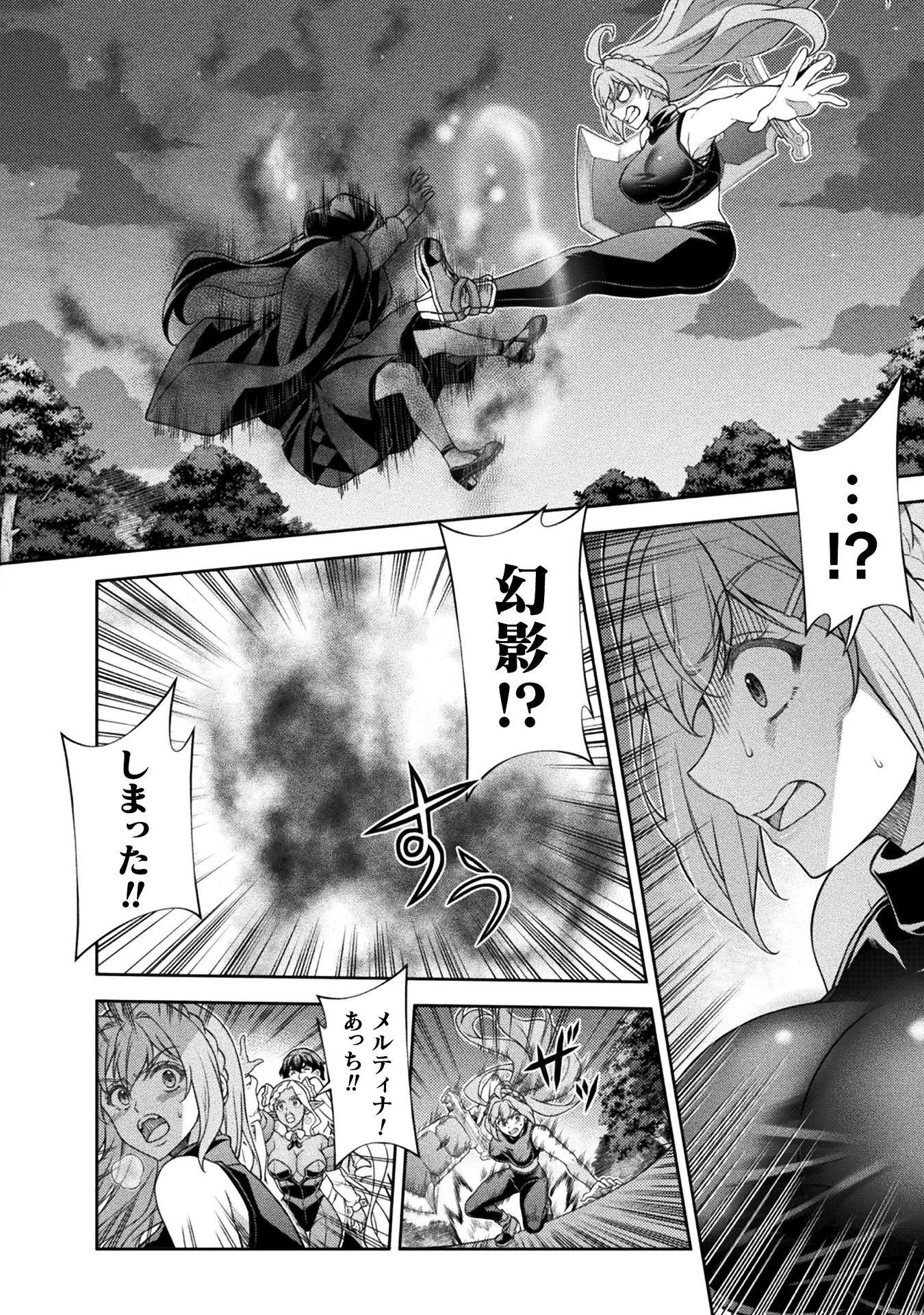 ATM Ojisan - Isekai De Mote-ki Ga Tomaranai! Chap 10 - Next Chap 11