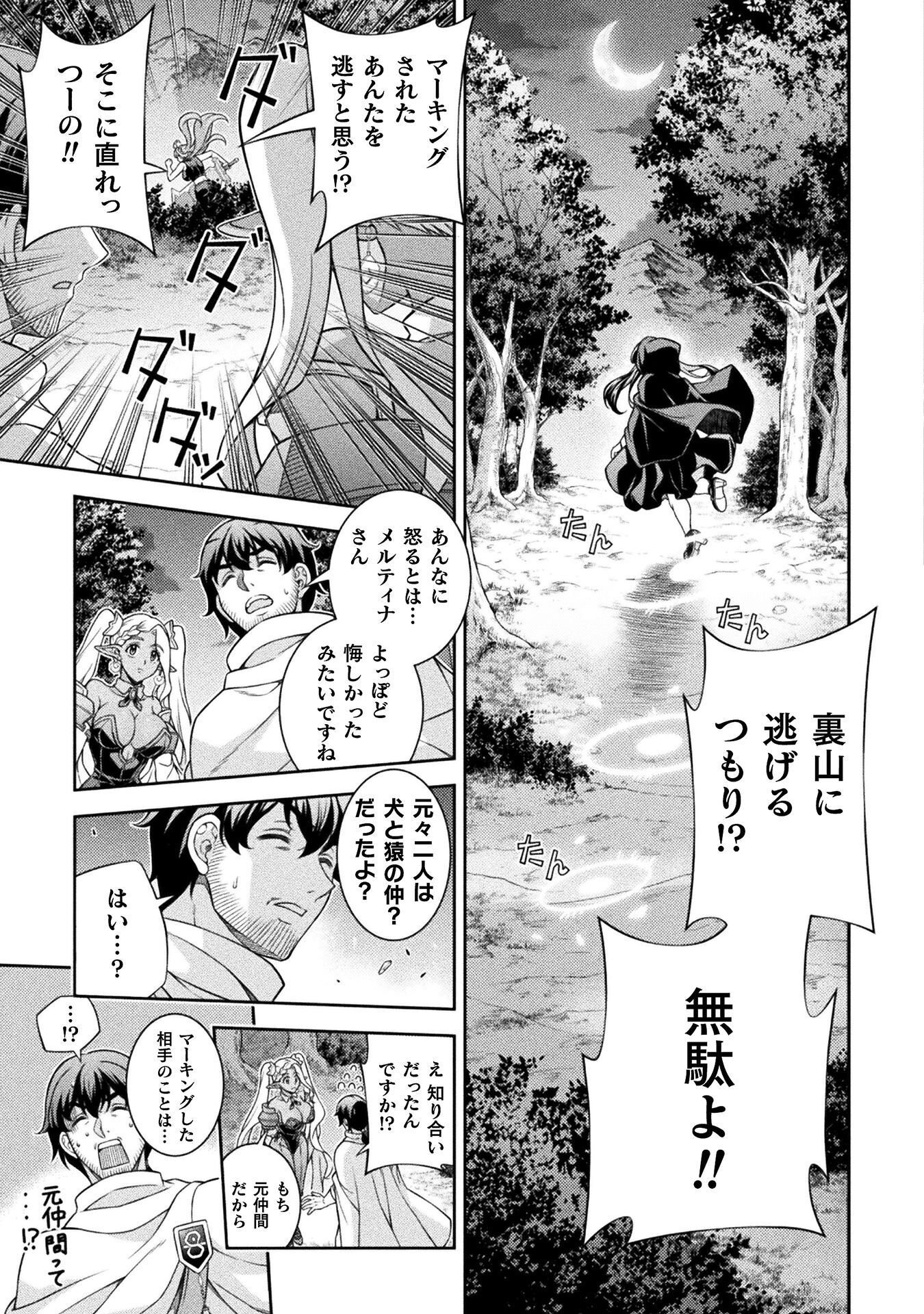 ATM Ojisan - Isekai De Mote-ki Ga Tomaranai! Chap 10 - Next Chap 11