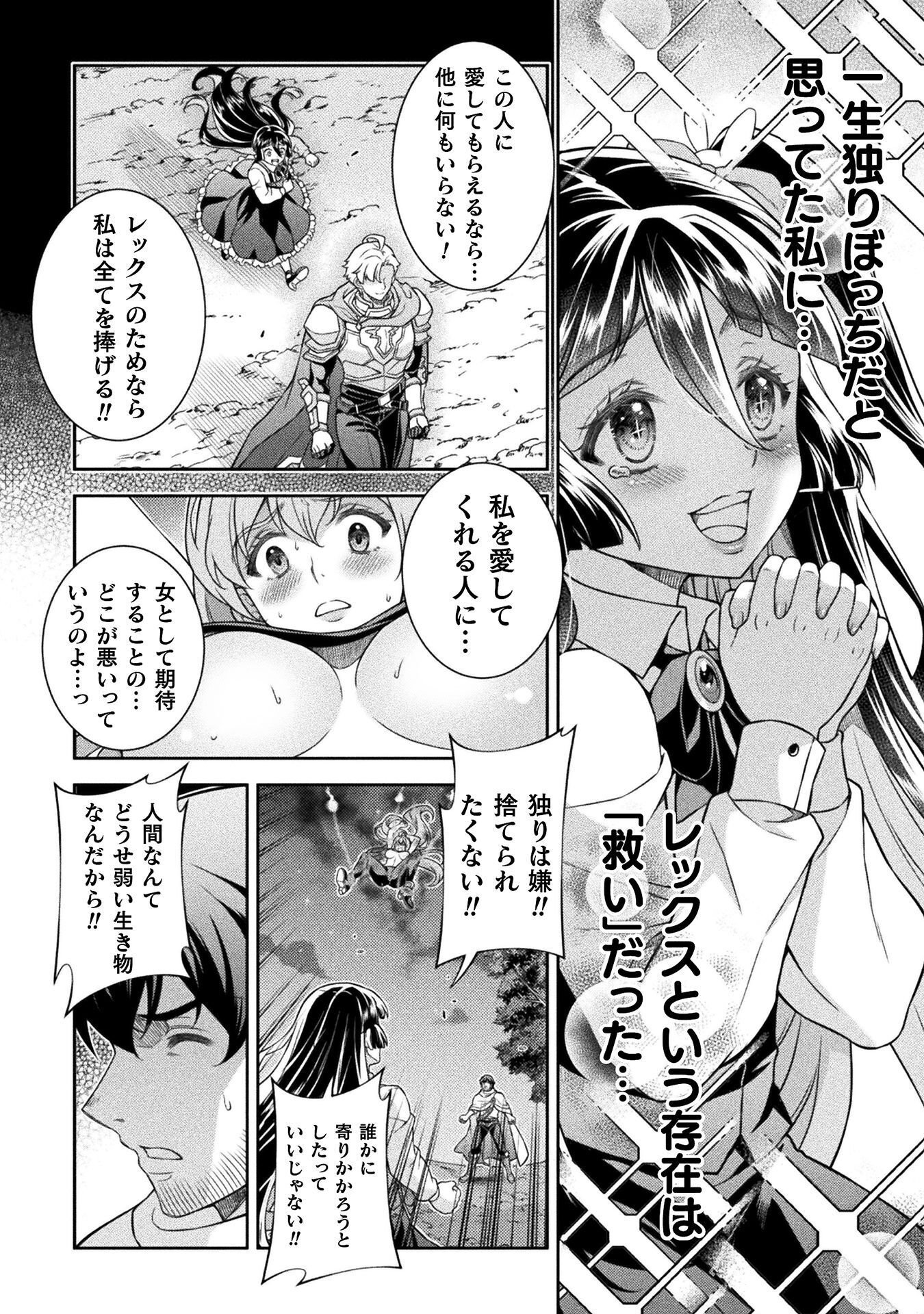 ATM Ojisan - Isekai De Mote-ki Ga Tomaranai! - Chapter 11 - Page 10